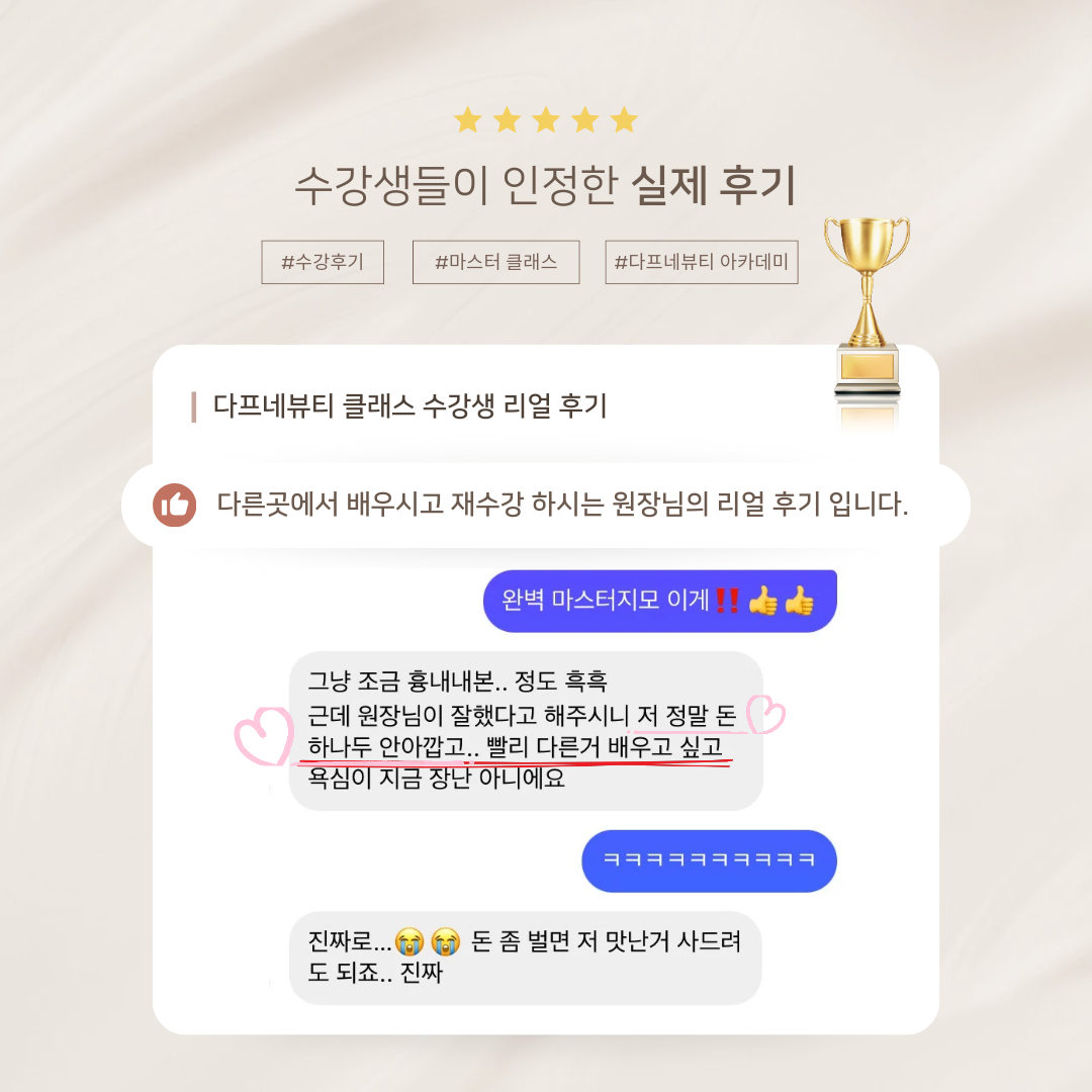 다프네뷰티