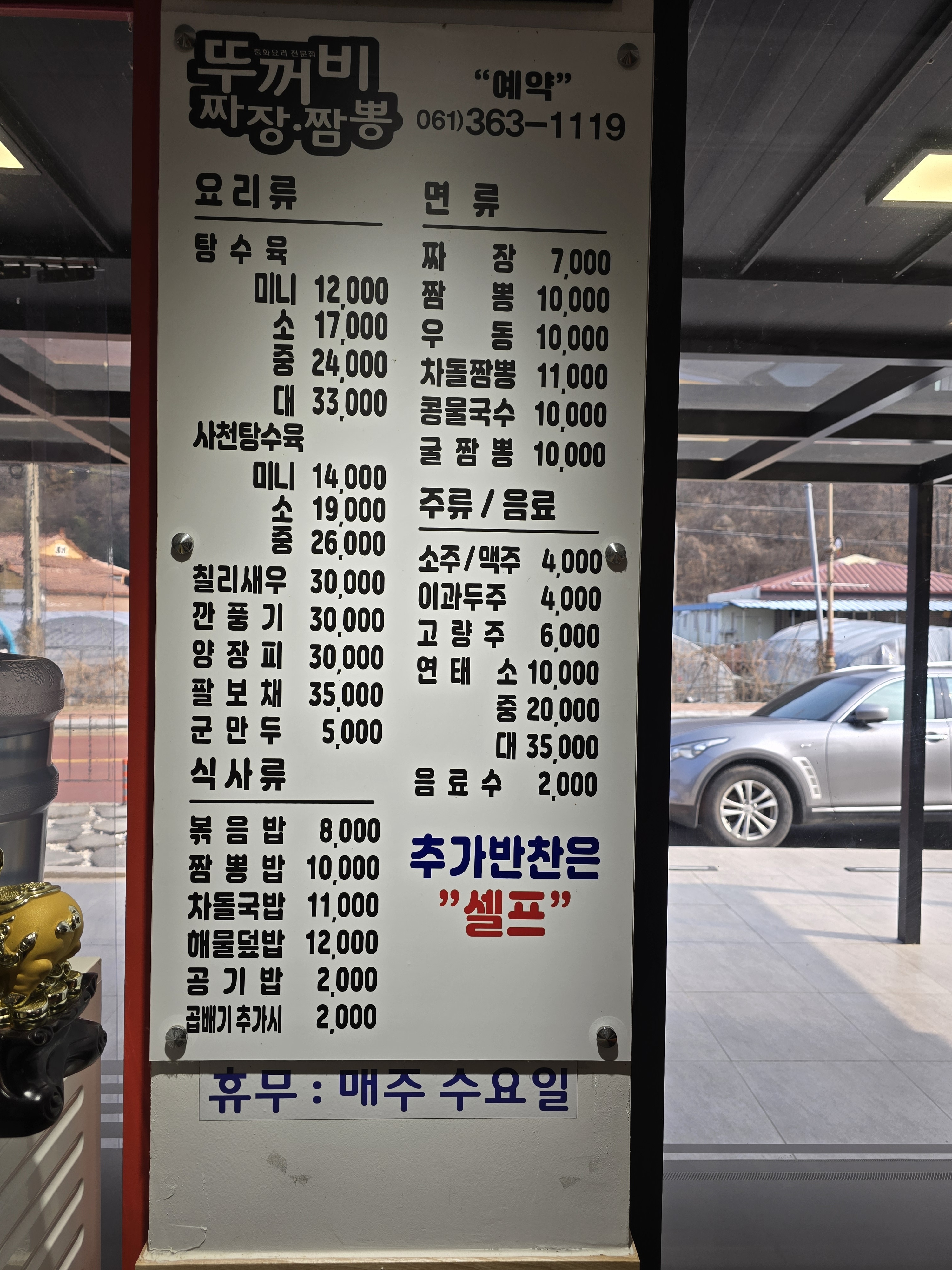 뚜꺼비