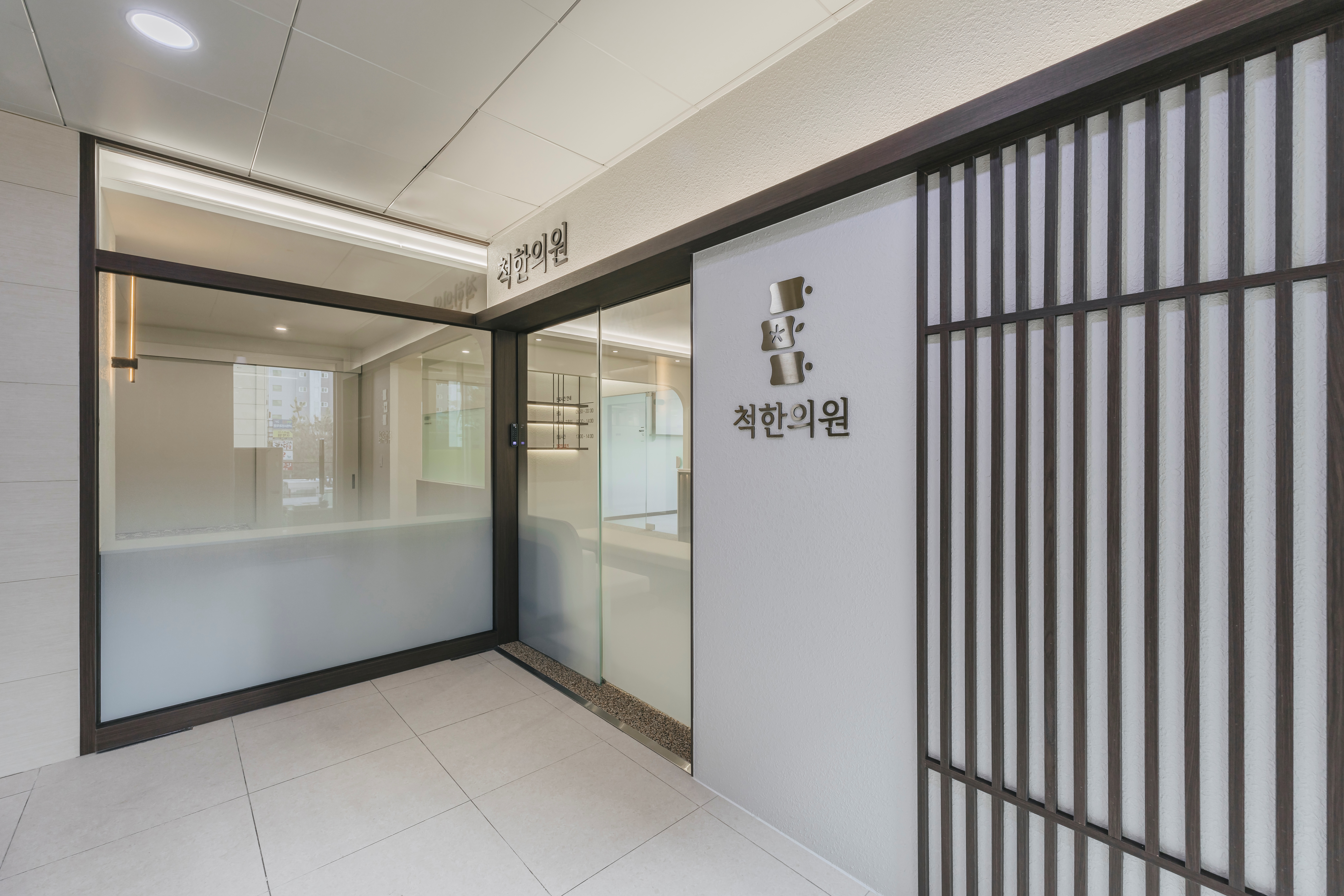 척 한의원