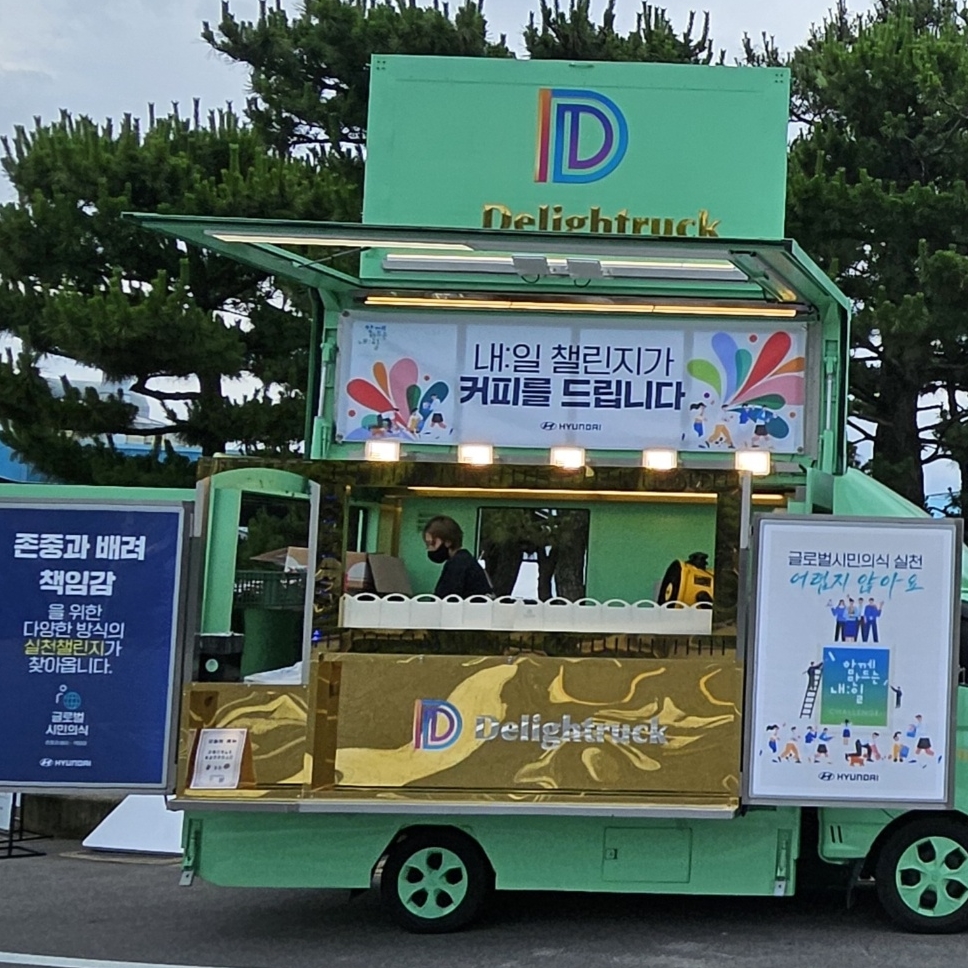 딜라이트럭 컴퍼니
