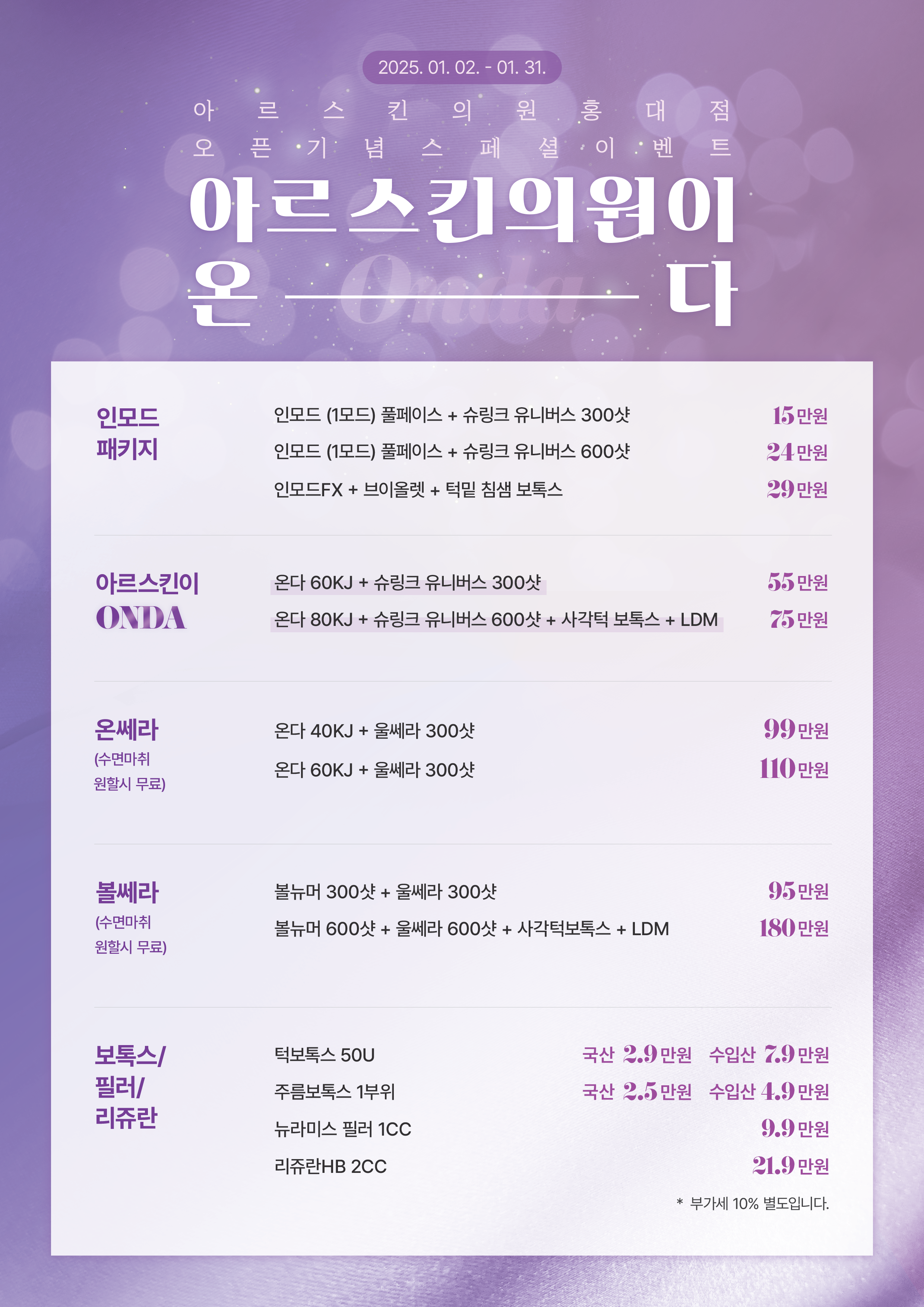 아르스킨의원 홍대점 대표 이미지
