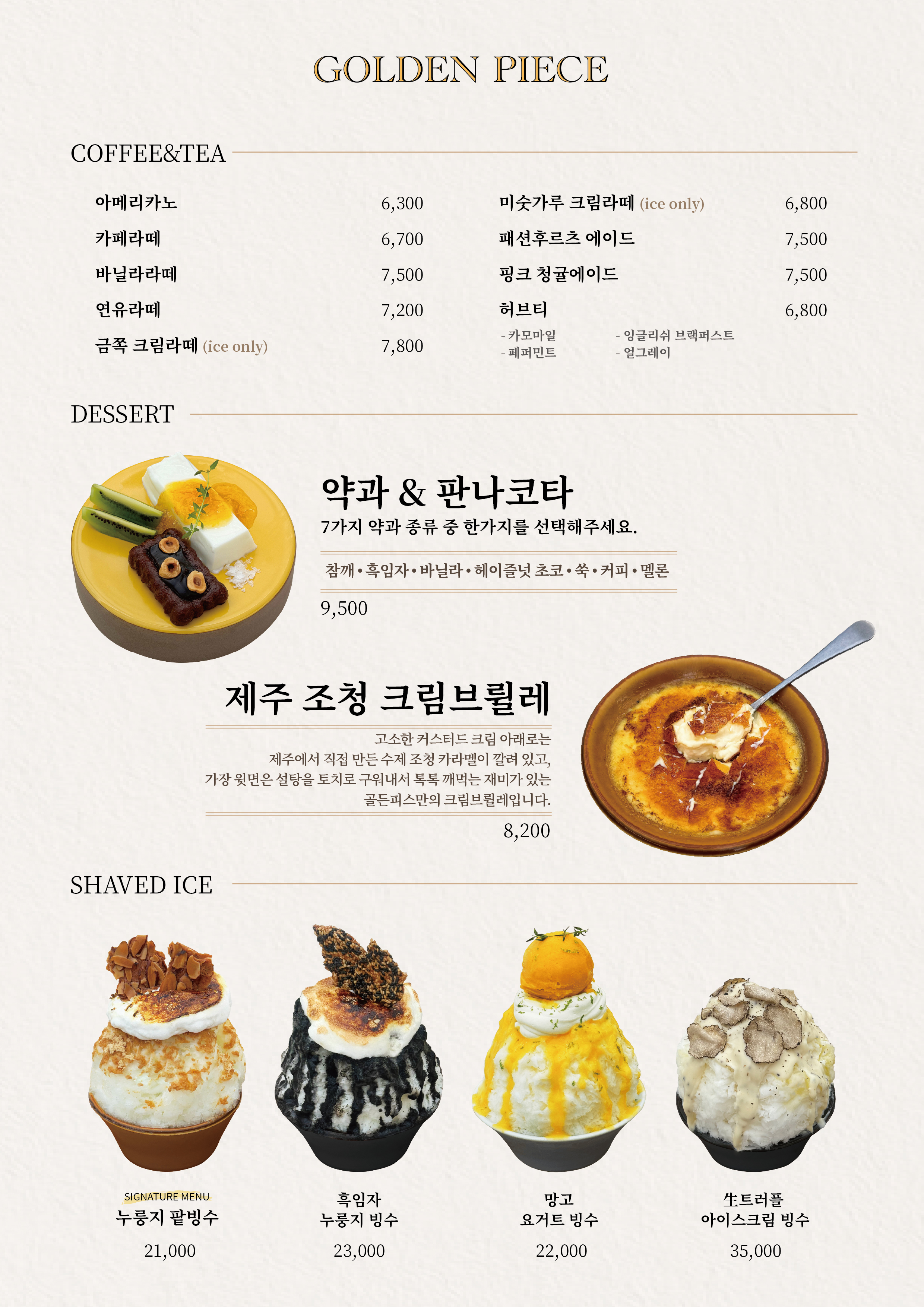 골든피스 제주점