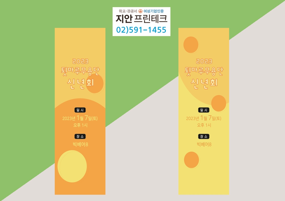 지안프린테크