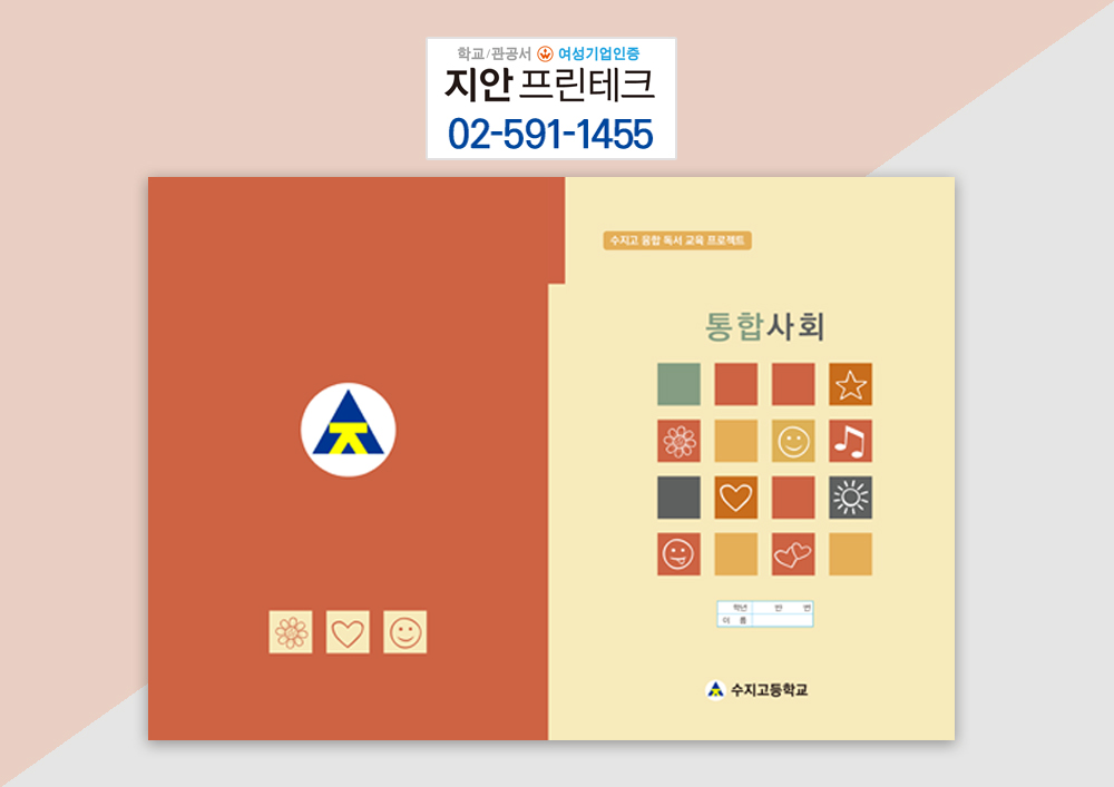 지안프린테크