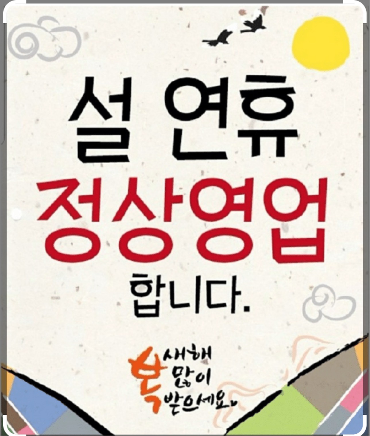 금천집