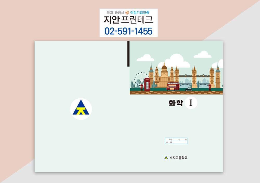지안프린테크