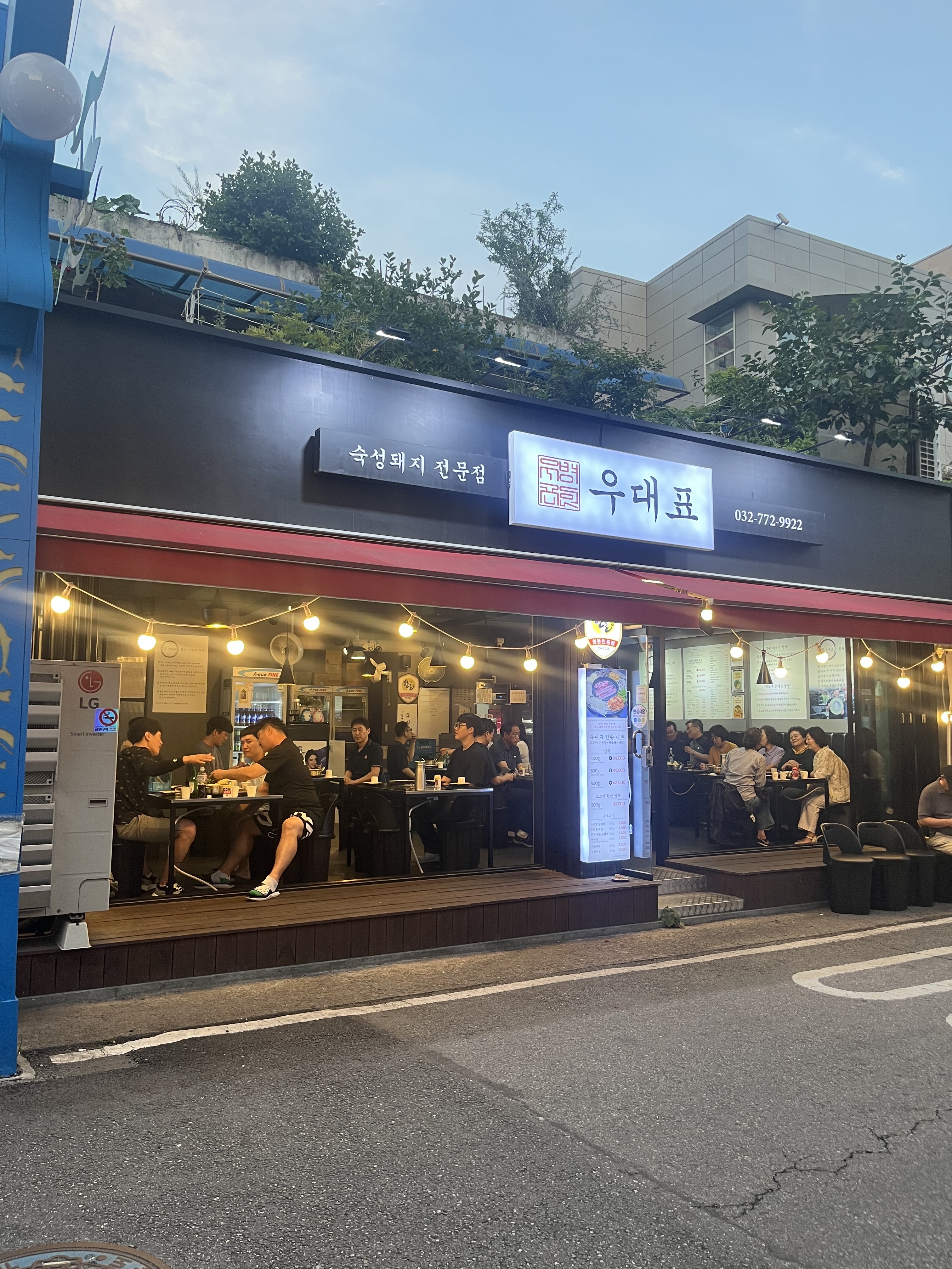 우대표