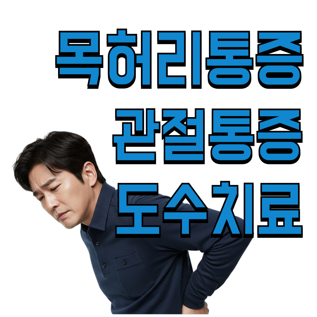 더편한마디의원