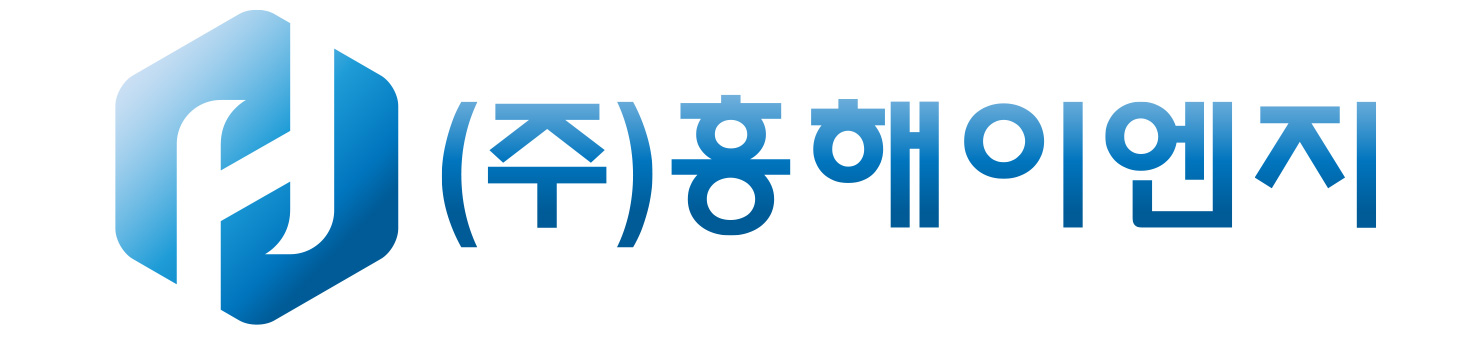 흥해이엔지