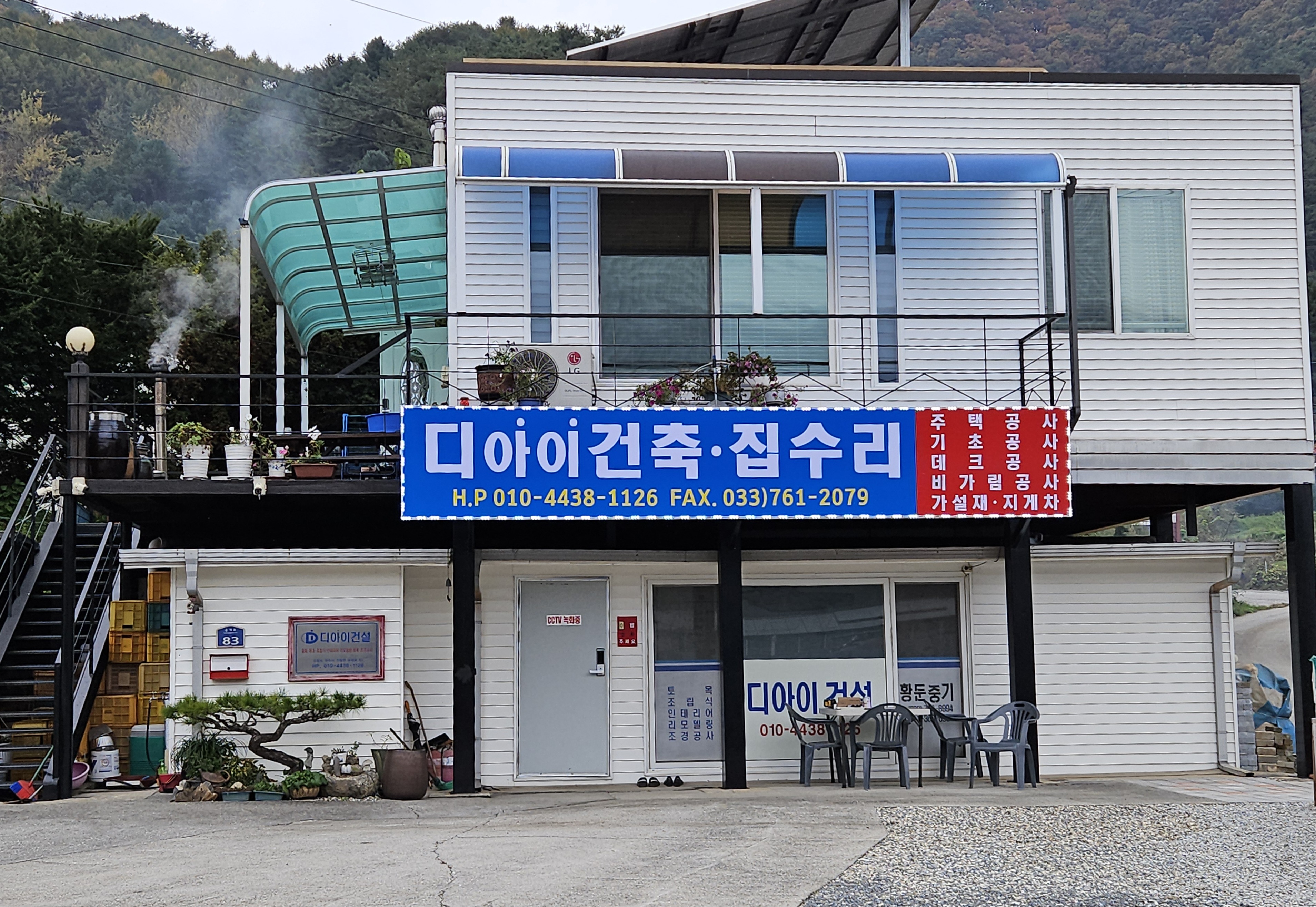 디아이