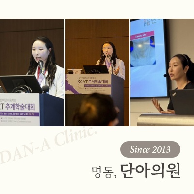 단아의원 대표 이미지