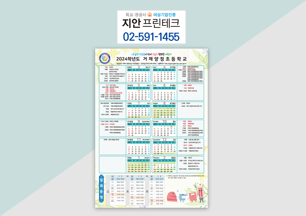 지안프린테크