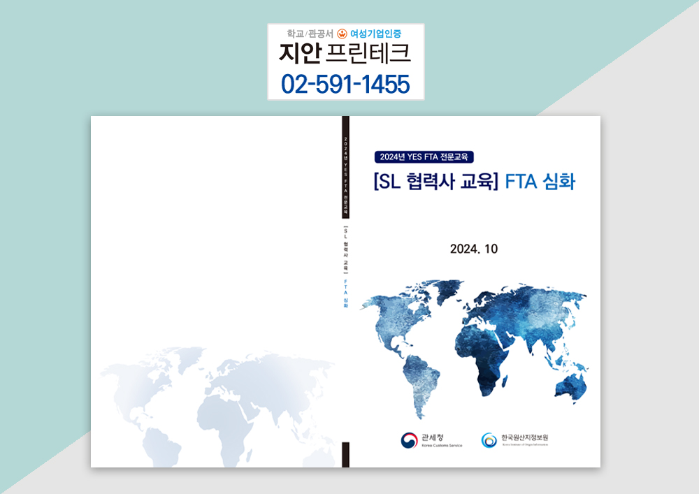 지안프린테크