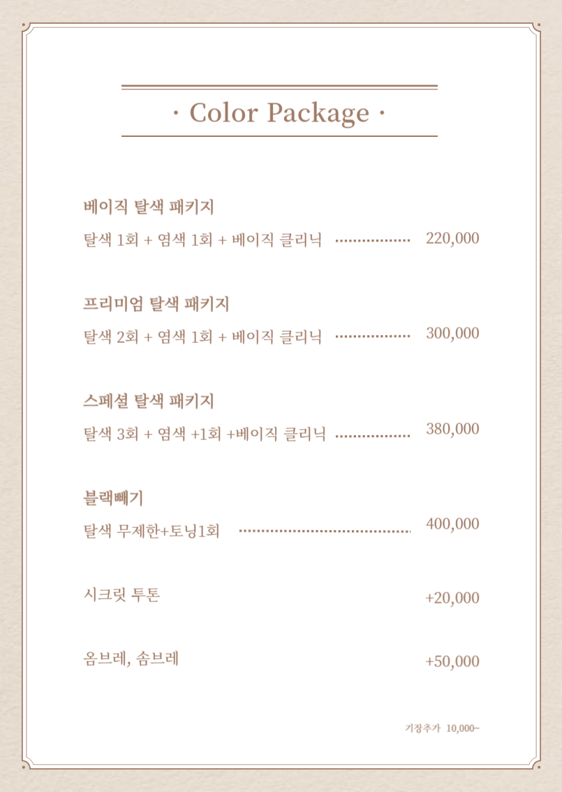 끌리오헤어