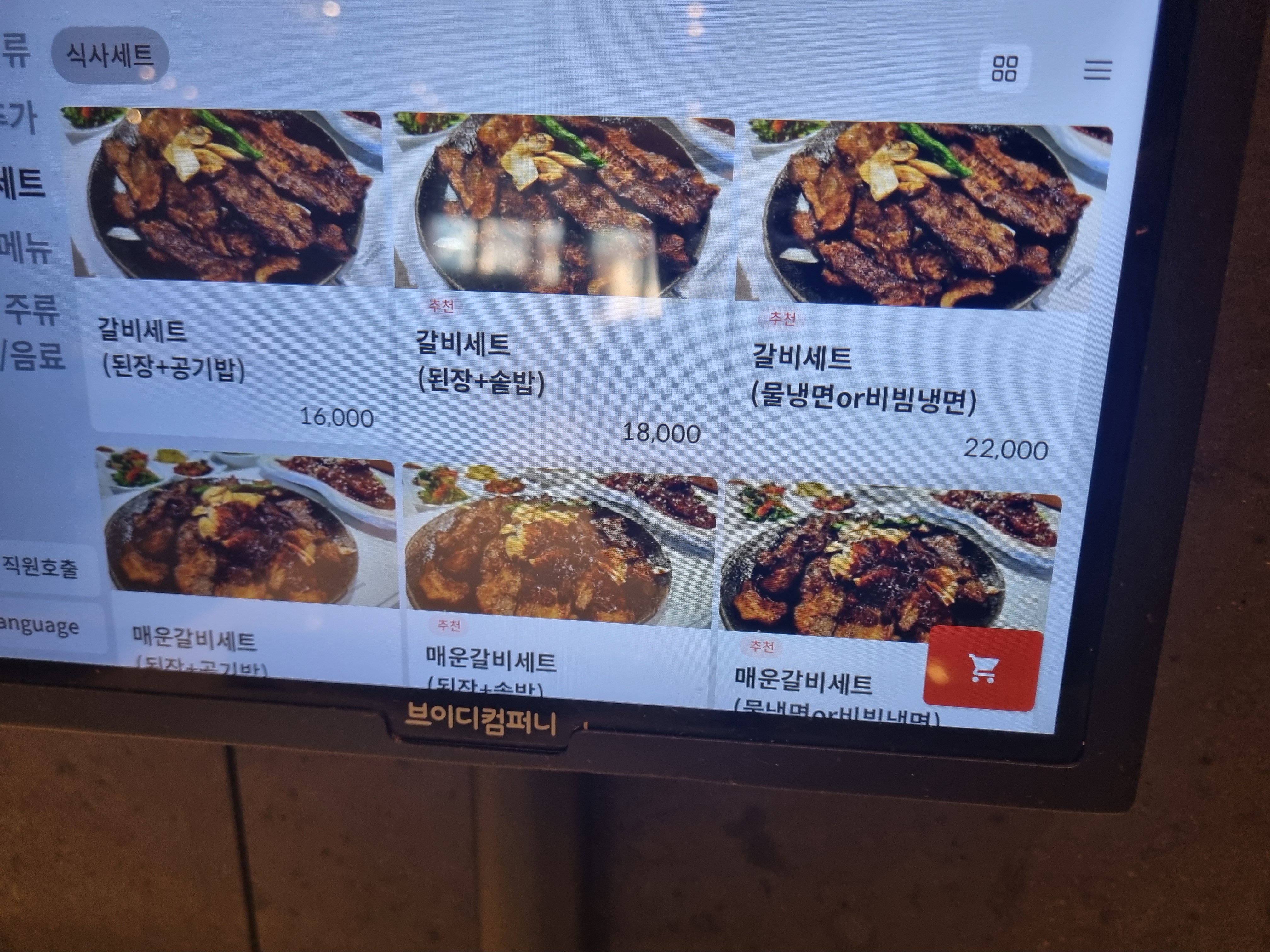 요약 정보 이미지