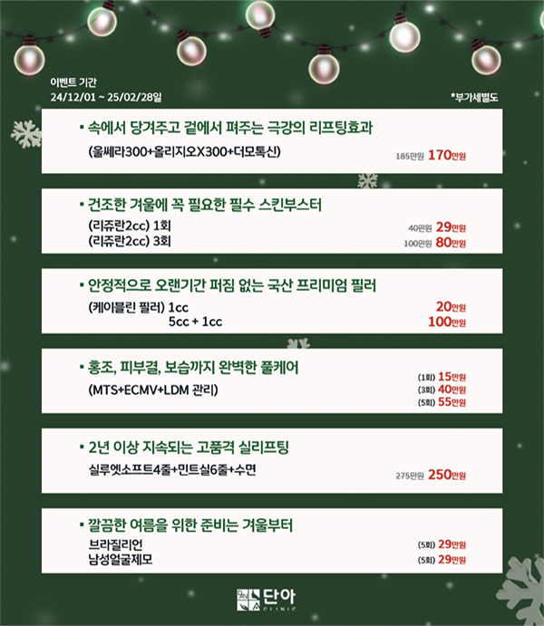 단아의원 대표 이미지