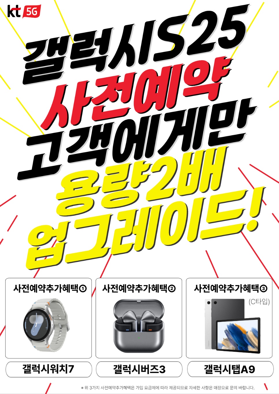 KT 엠엔케이 장림점