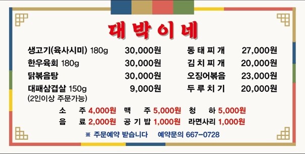 대박이네