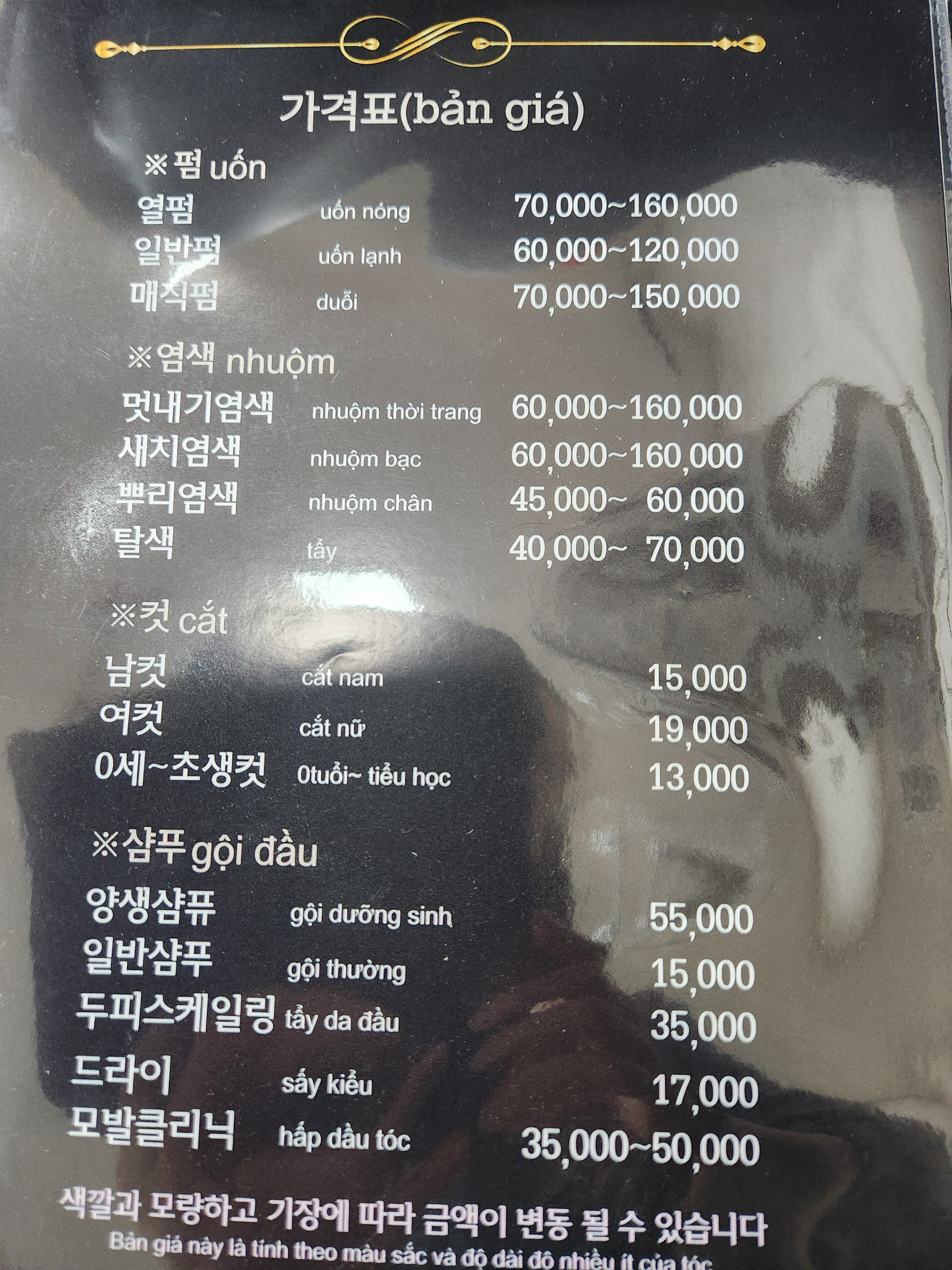 헤어샵꽃분이