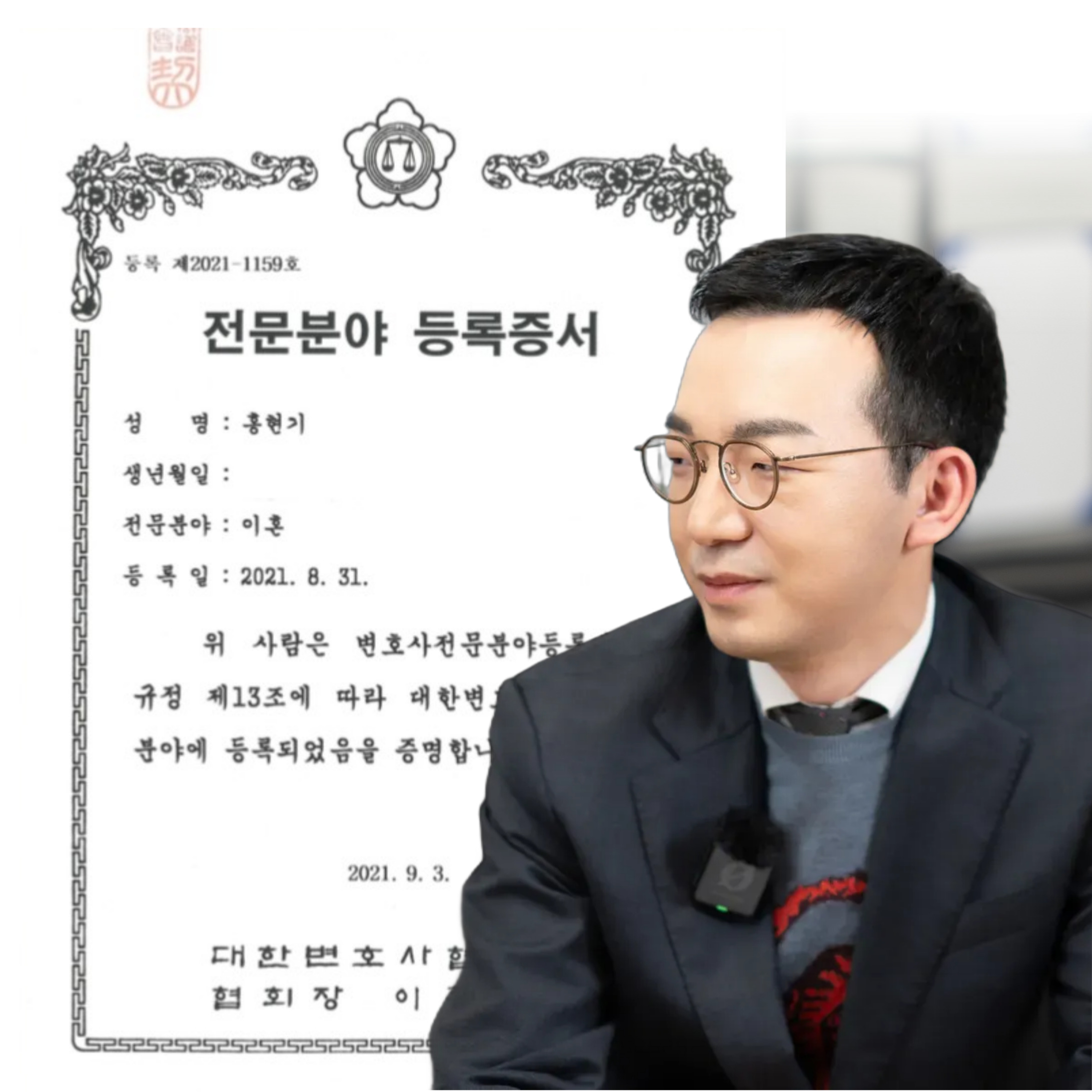 법률사무소 새양재 이혼상속전문 홍현기 변호사사무소