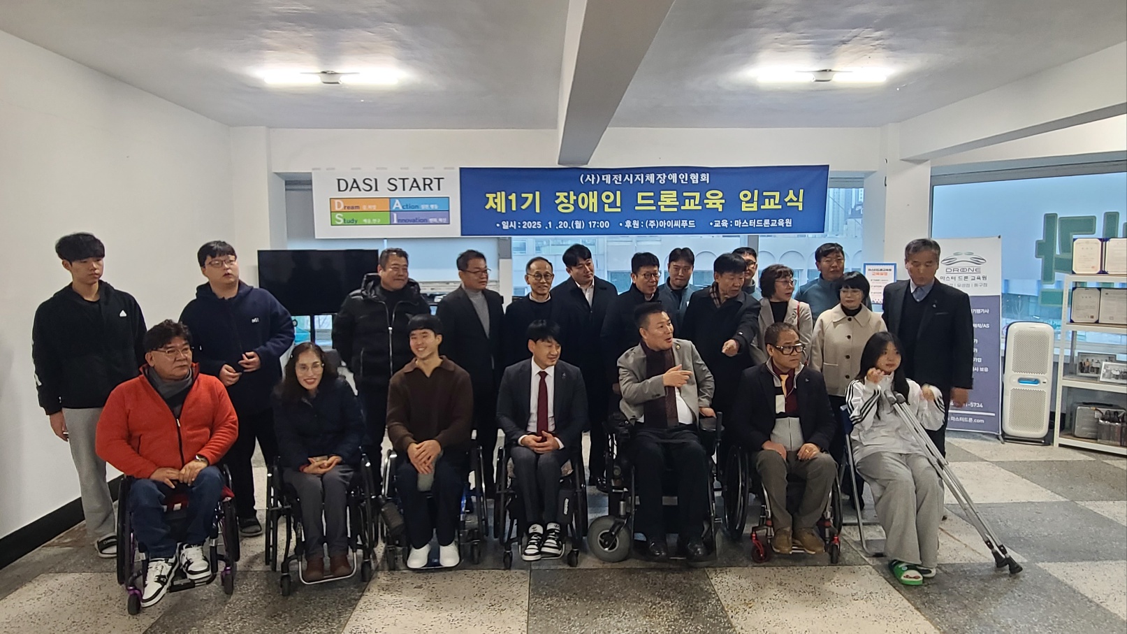 마스터드론교육원