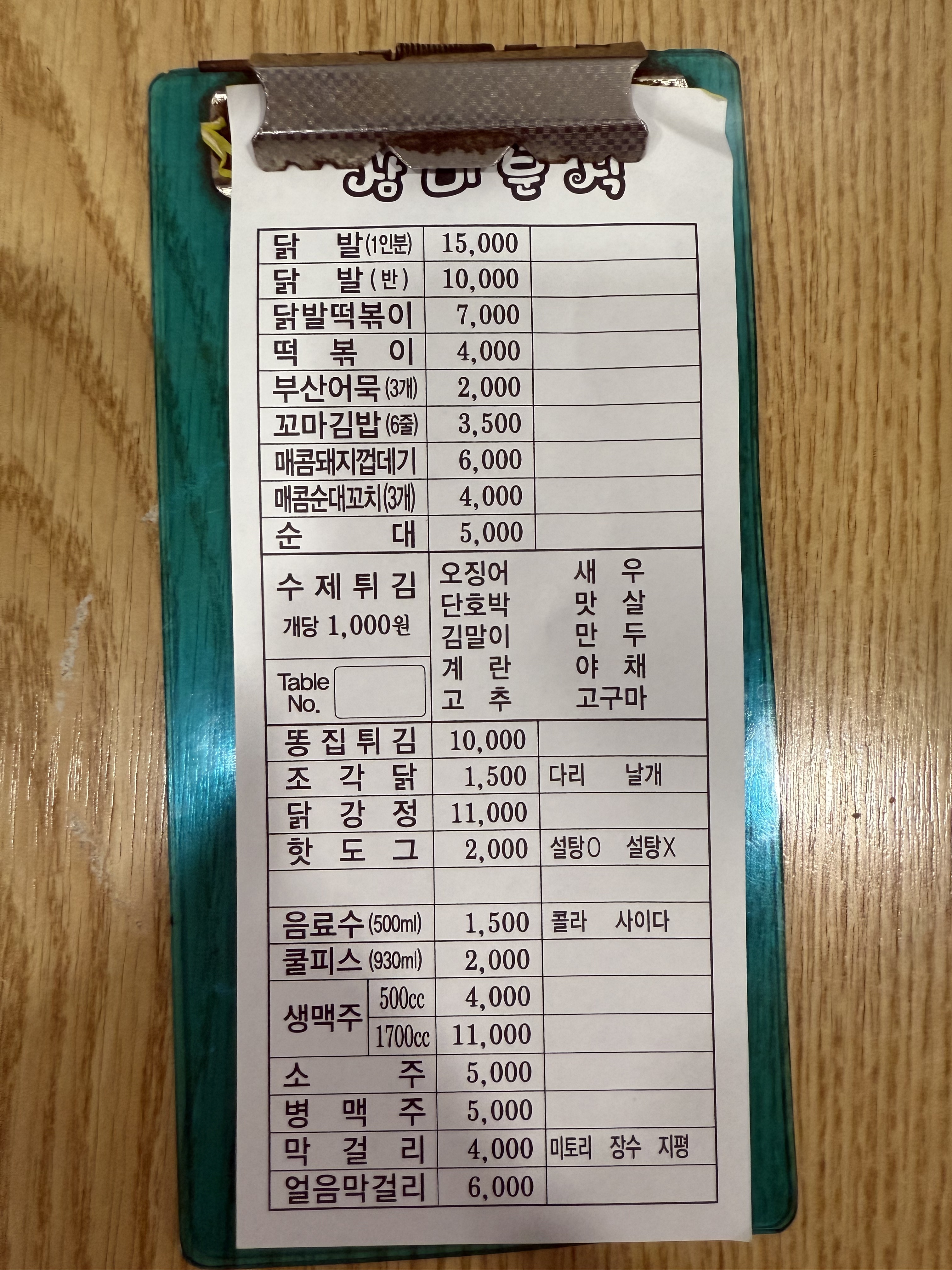 삼미분식