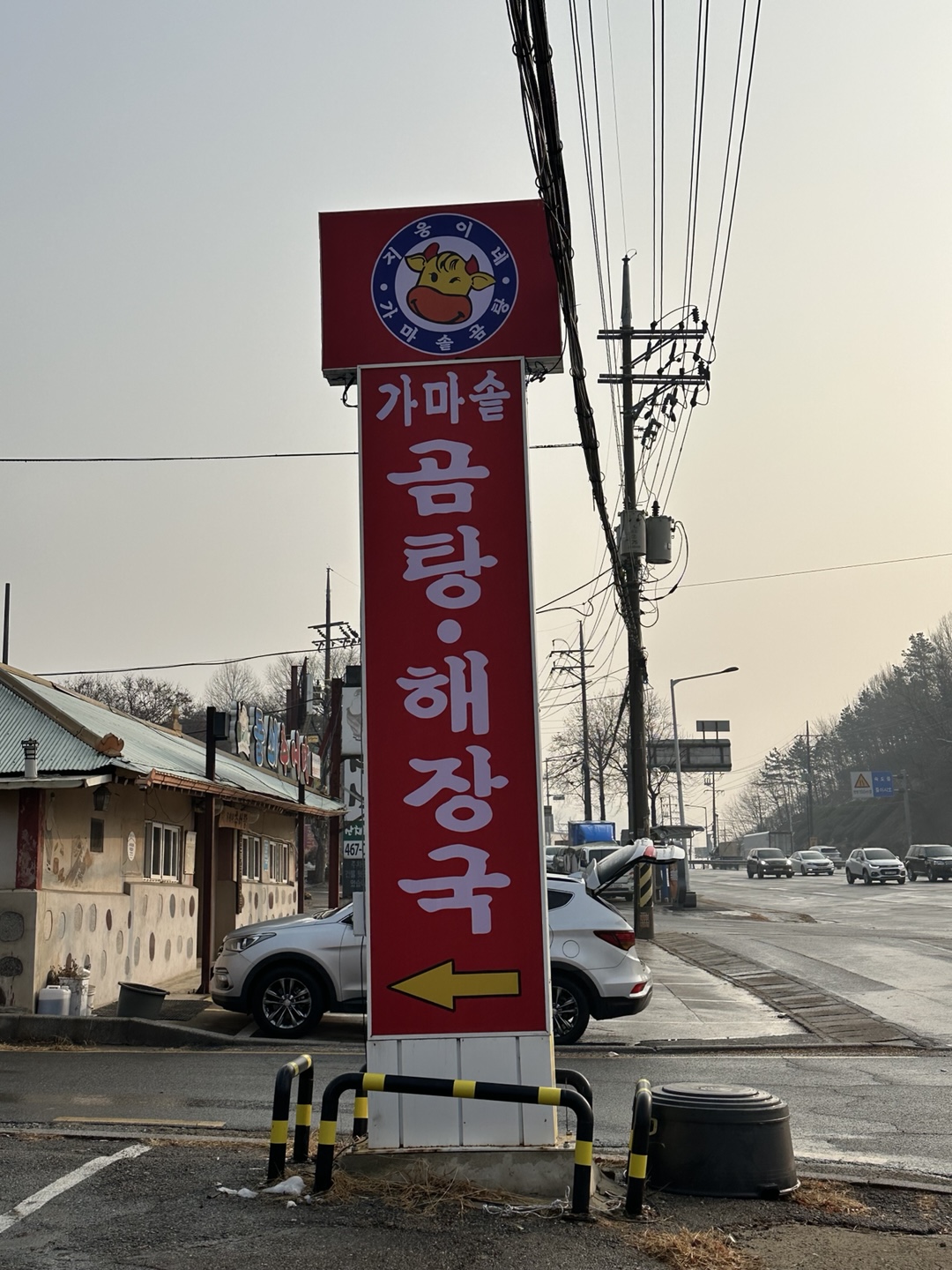 지웅이네곰탕