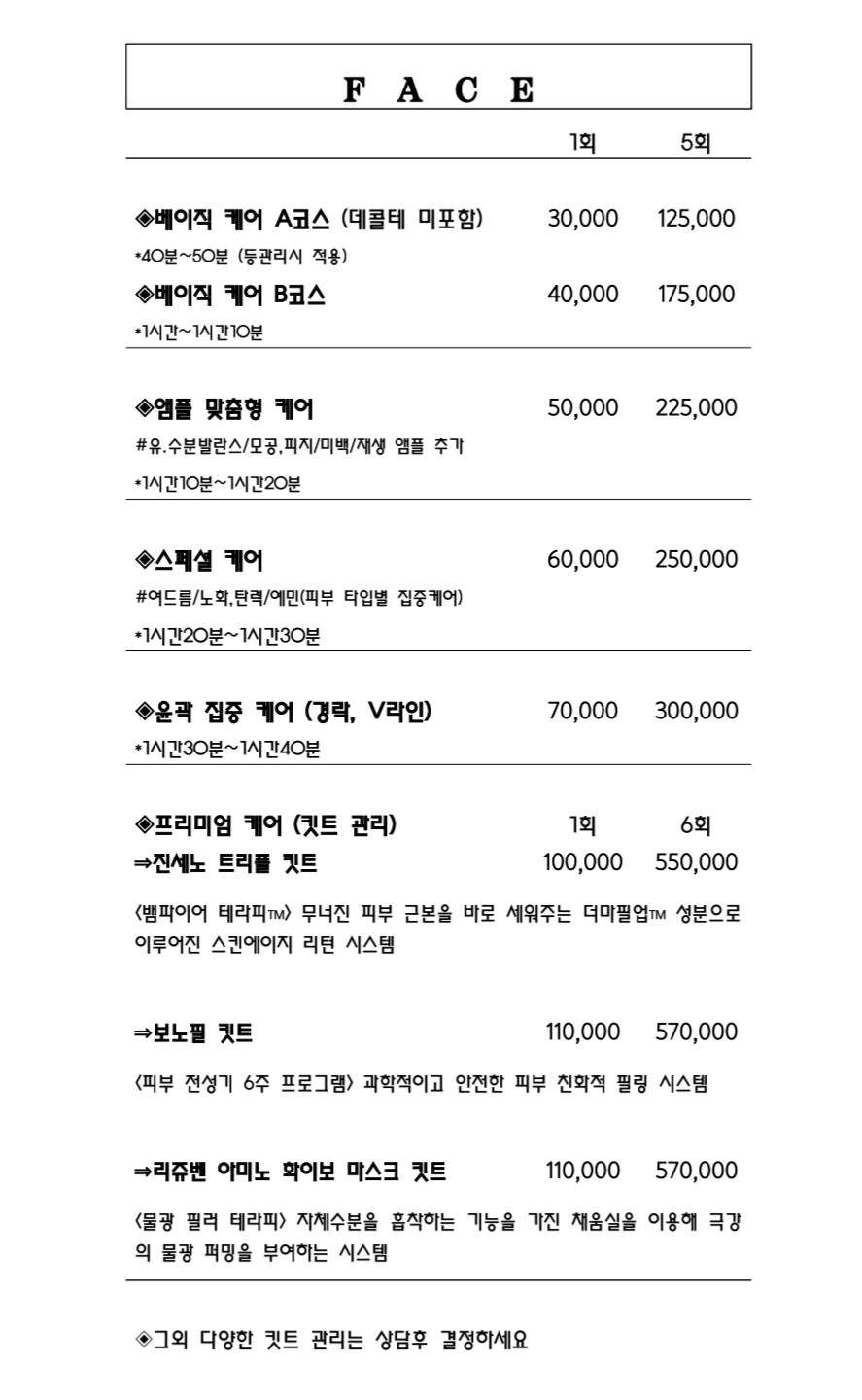 스킨하우스플러스
