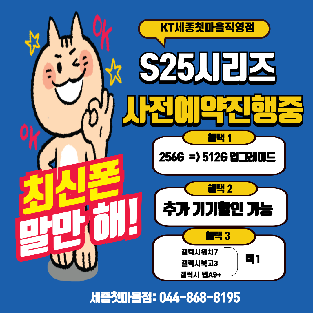 KT플라자 세종첫마을점