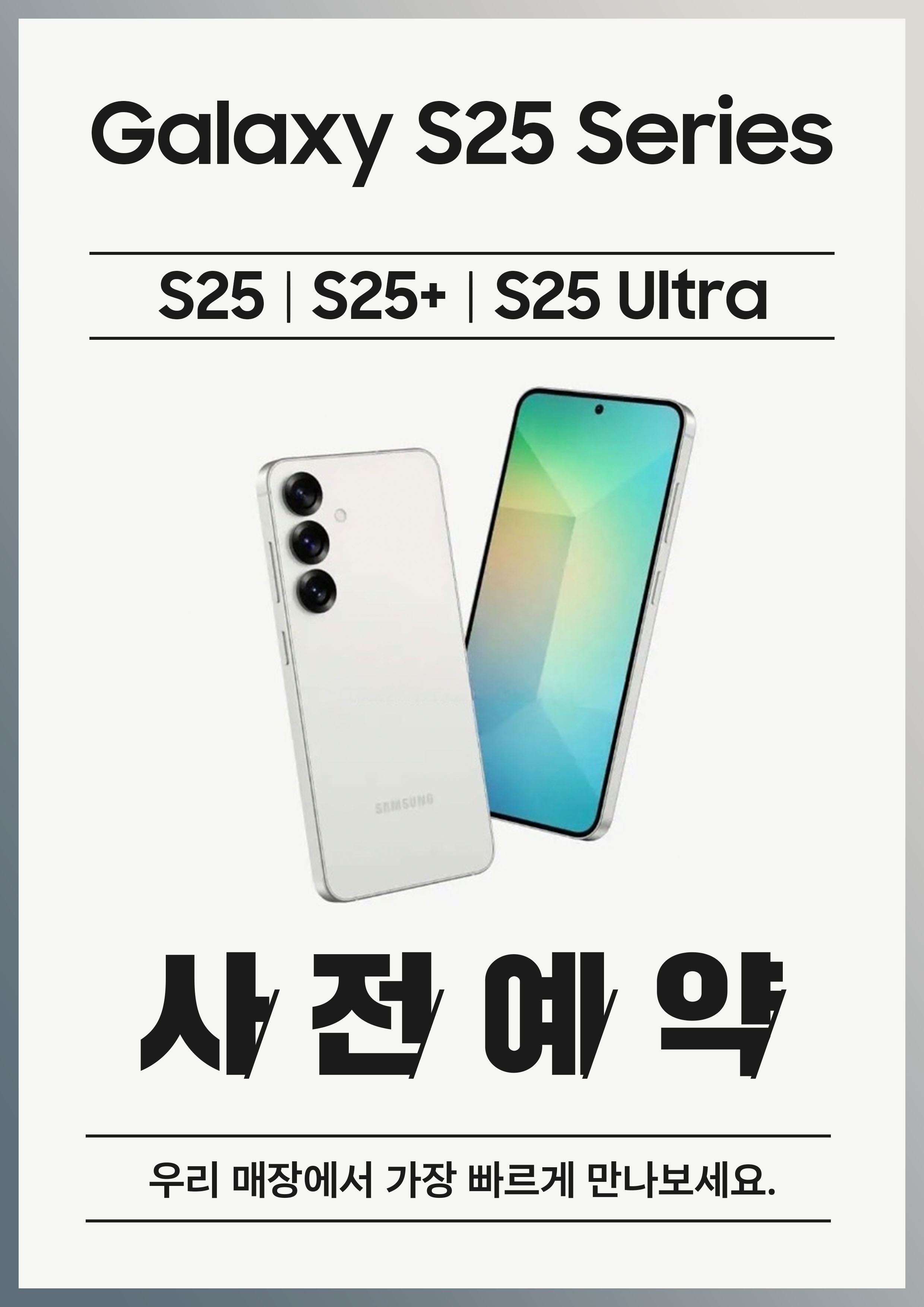 SK텔레콤 대광대리점 봉선점