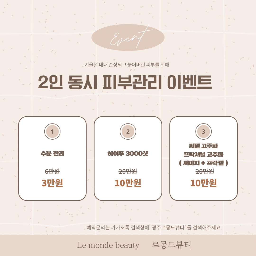 르몽드뷰티 photo 6