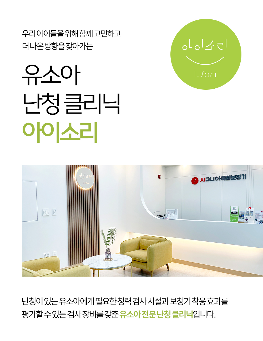 시그니아독일보청기 대전동구센터 대표 이미지