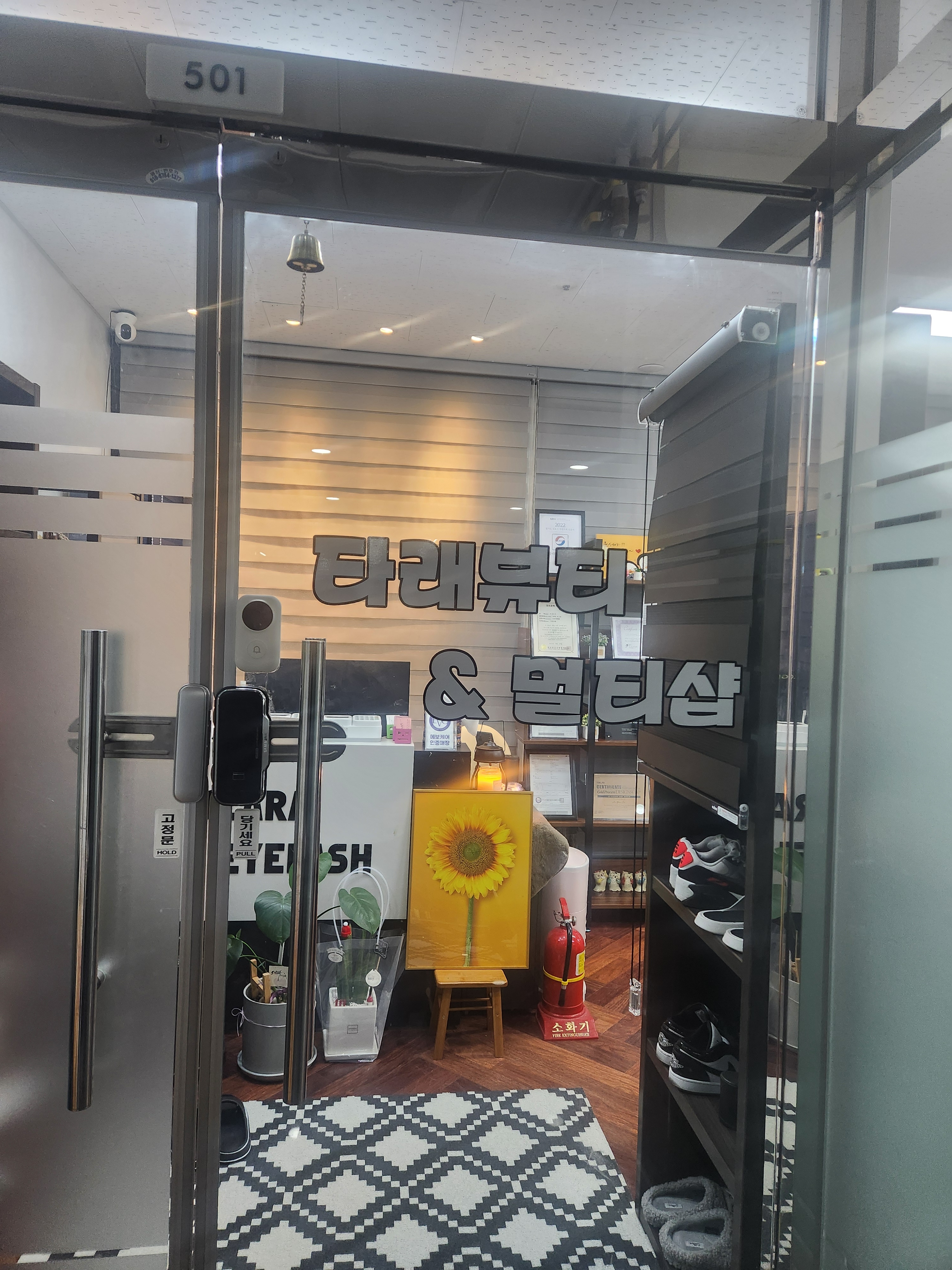 타래뷰티 대표 이미지