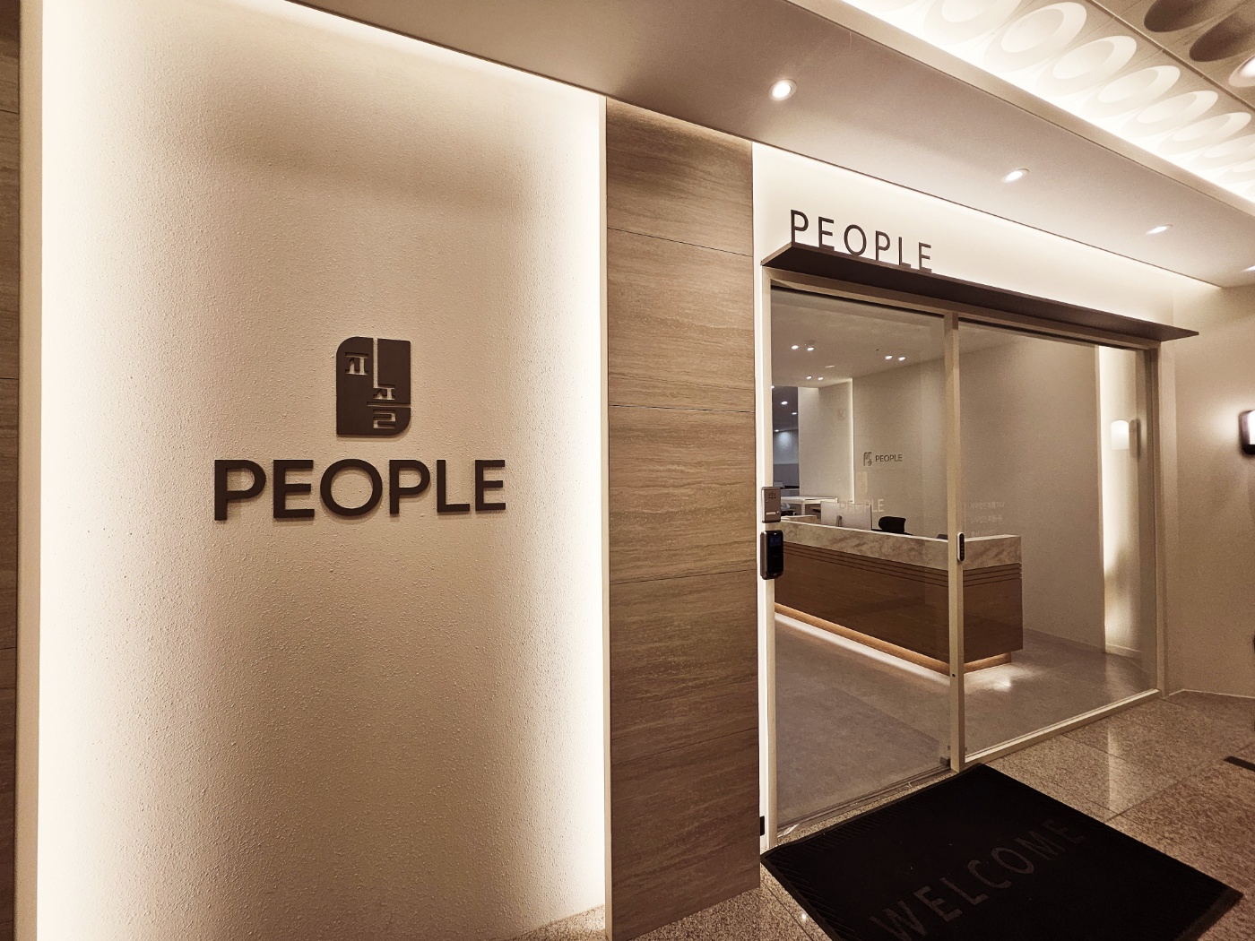 세무법인 피플택스 충청 대표 이미지