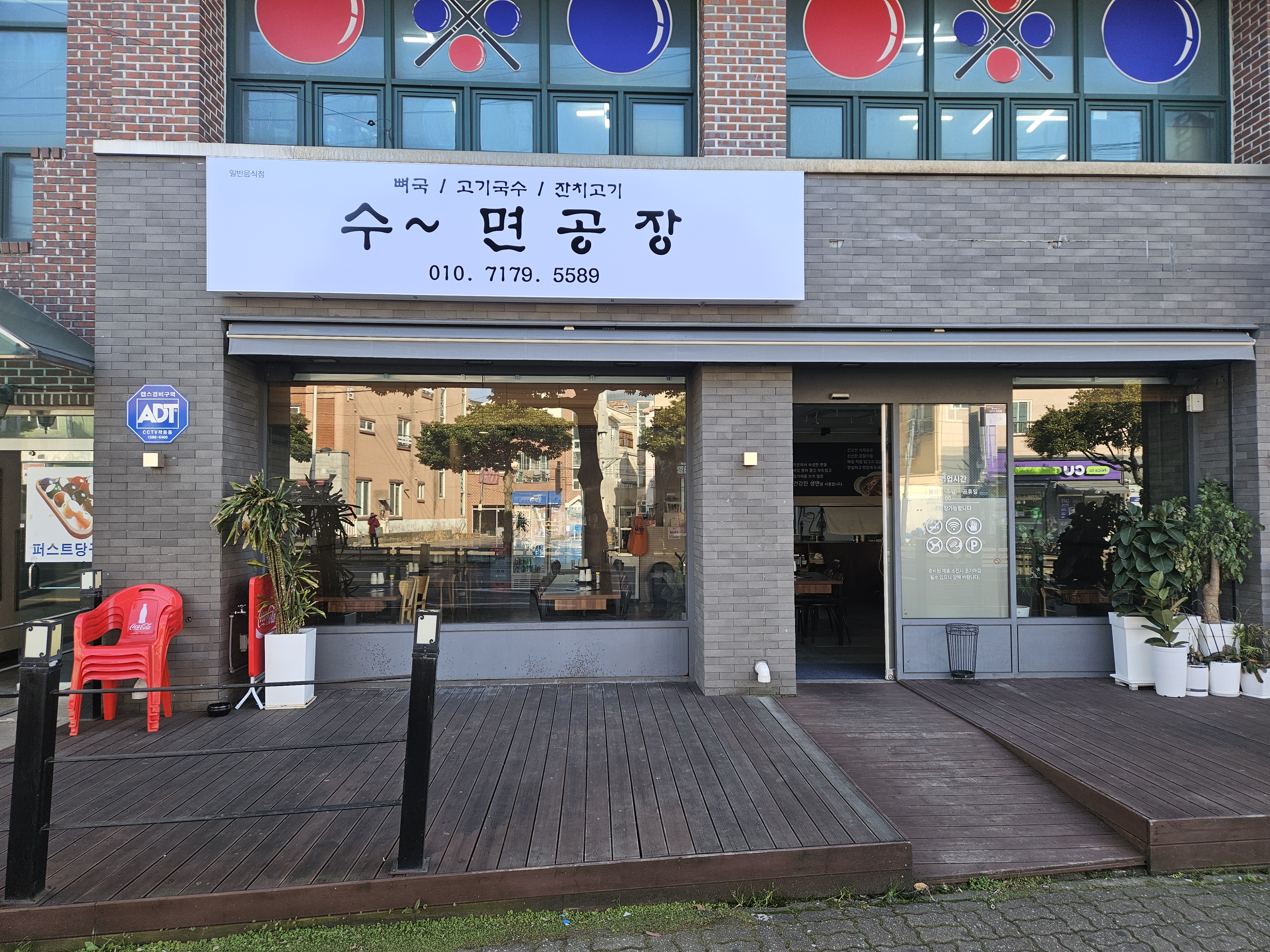 수면공장