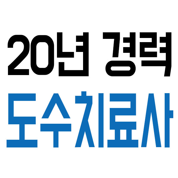 도수치료사의 마사지샵체형교정원 창업교육센터 수기수강학원