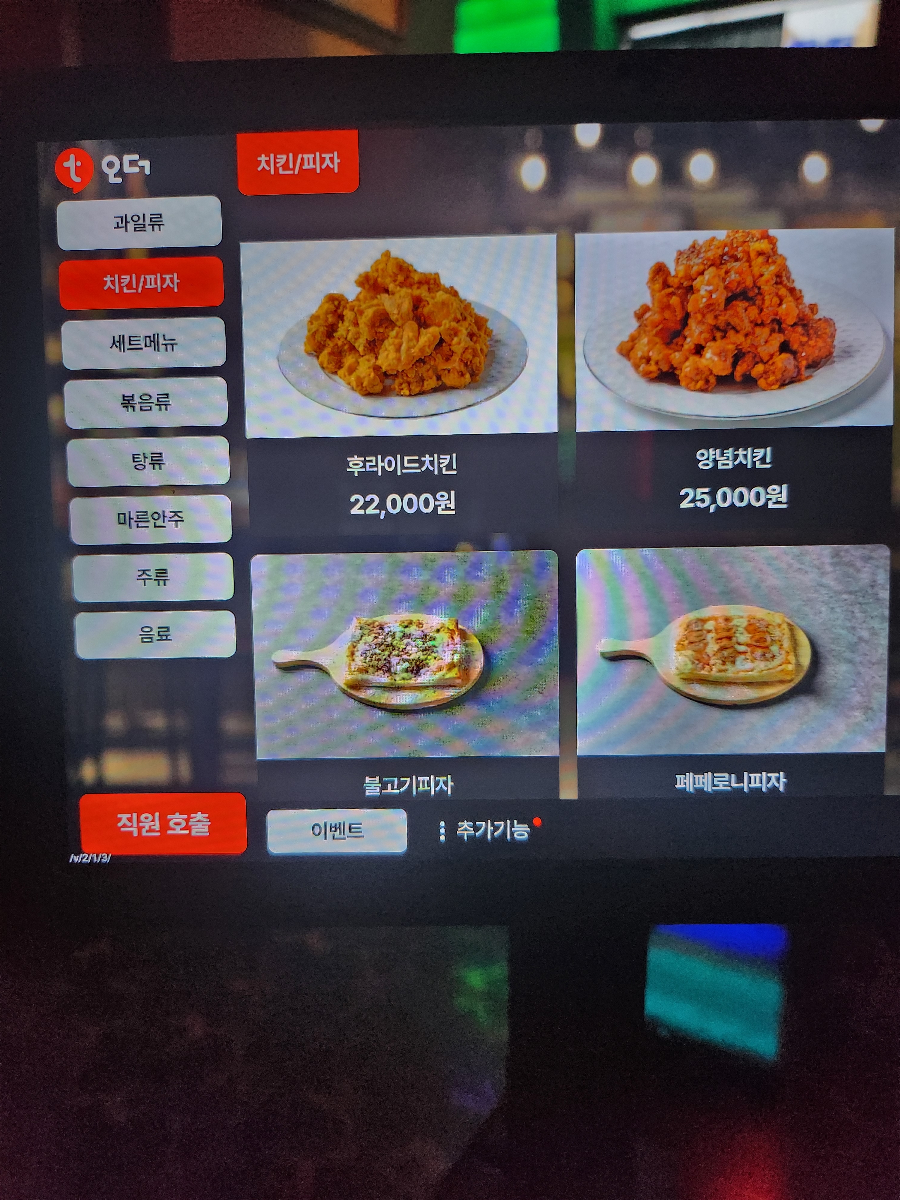 킹노래광장주점