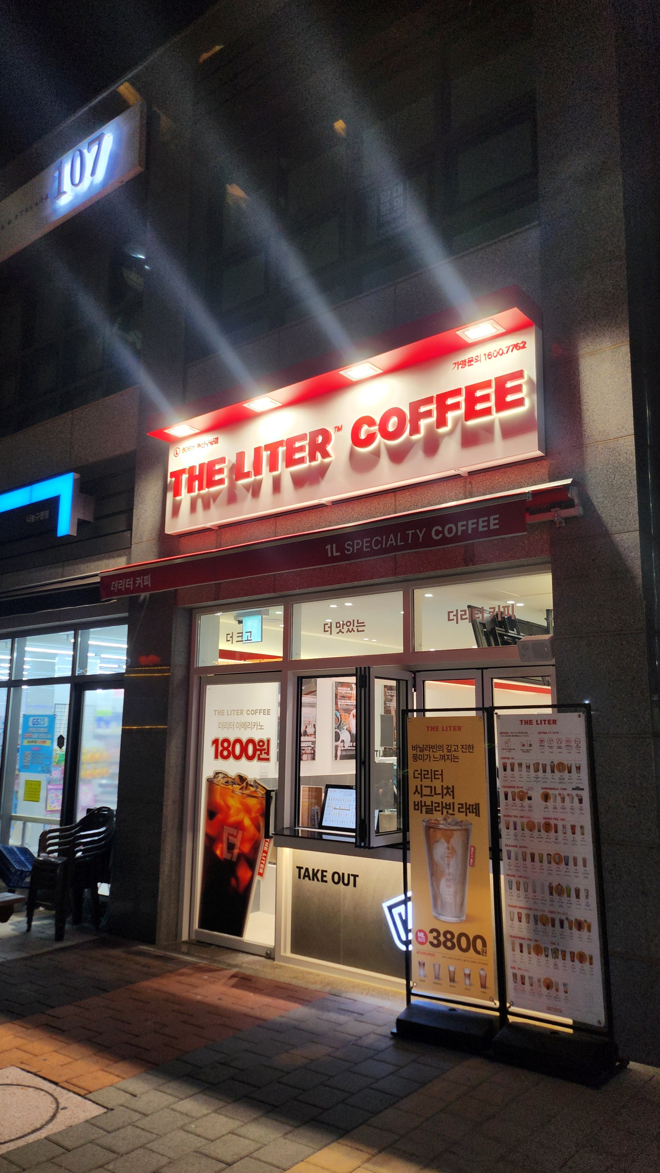 더리터 부산구평점