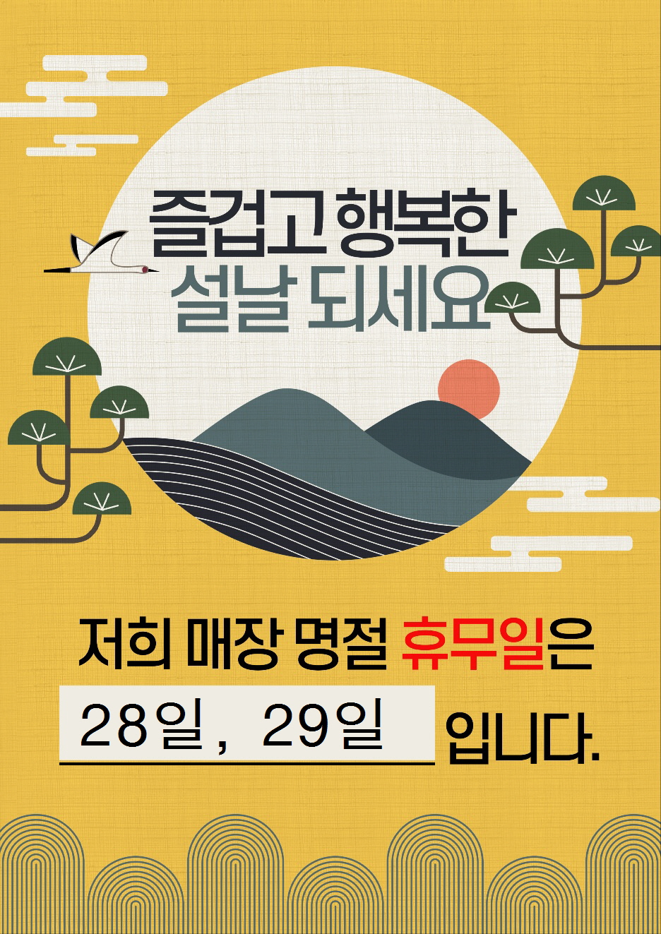 들밥차반 안산선부점