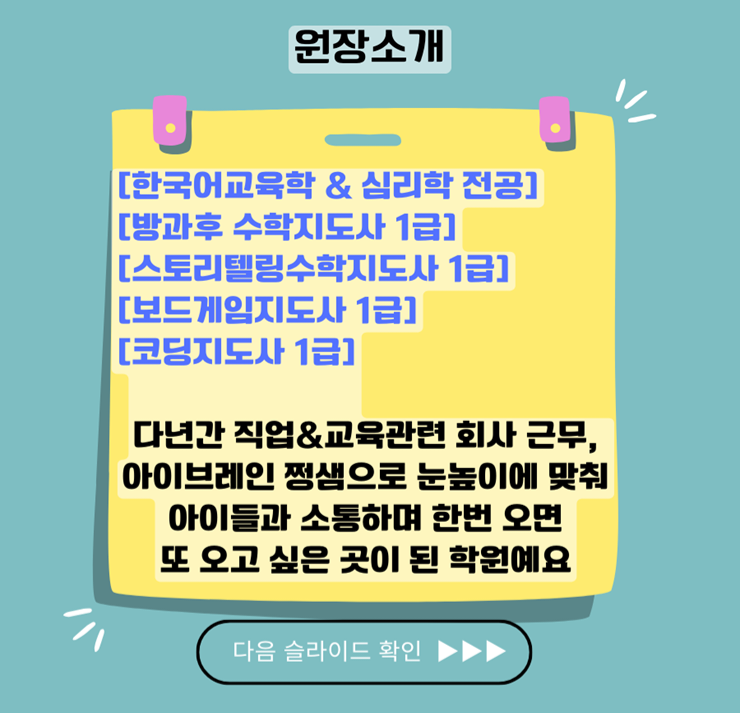 플레이팩토 요리수 소한이 아이브레인 대표 이미지