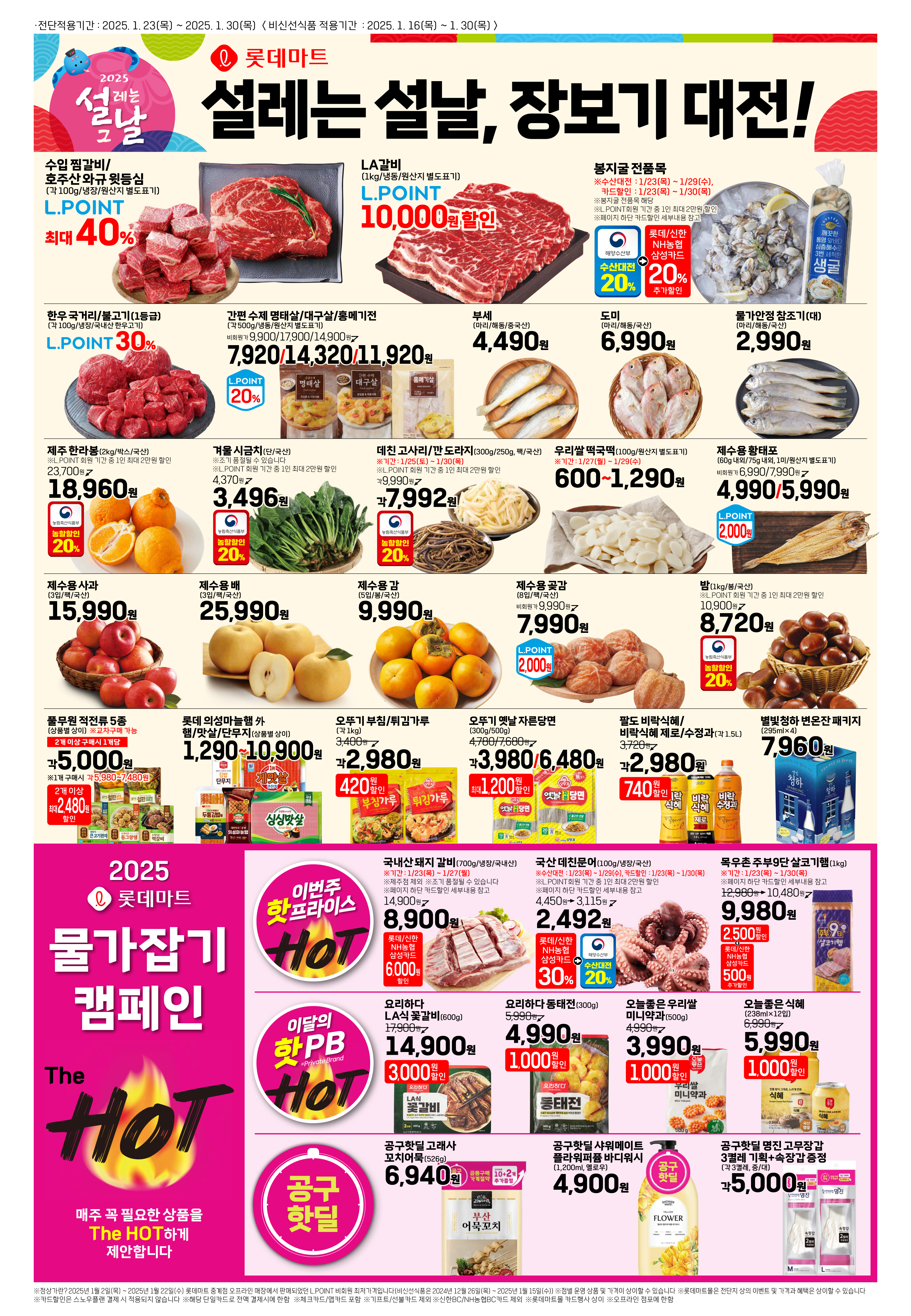 전남 나주시 마트 3