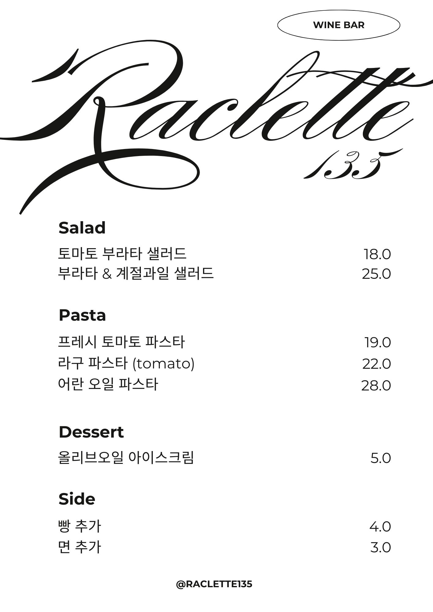라끌레뜨135