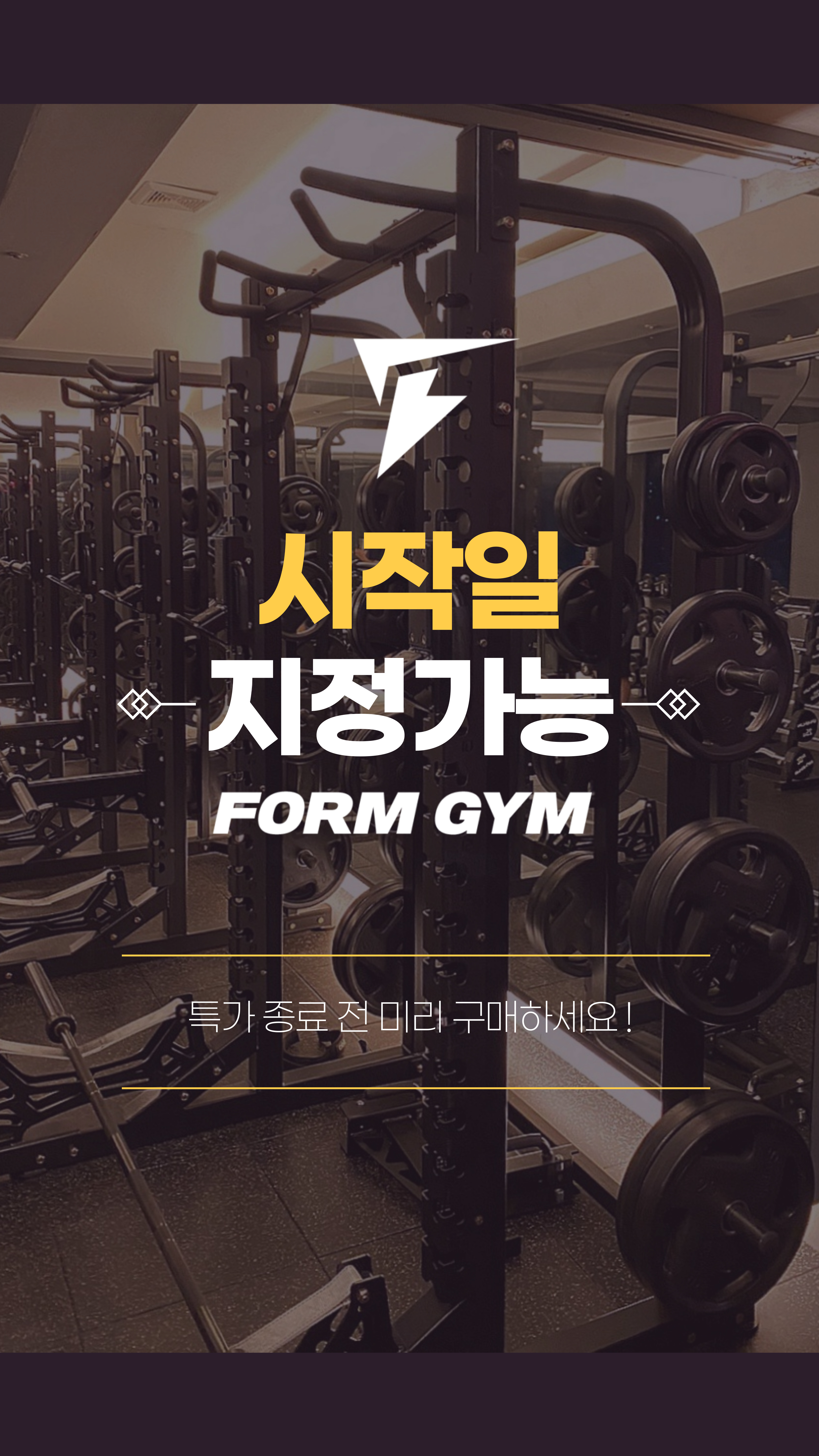 폼짐 마산점