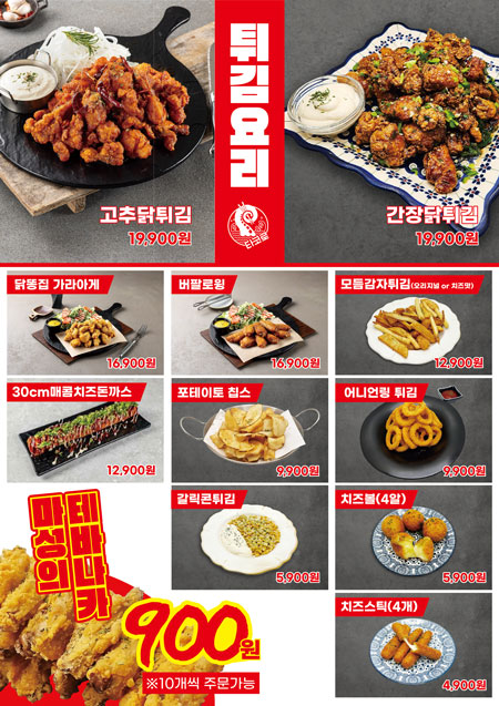 타코로 홍제역점