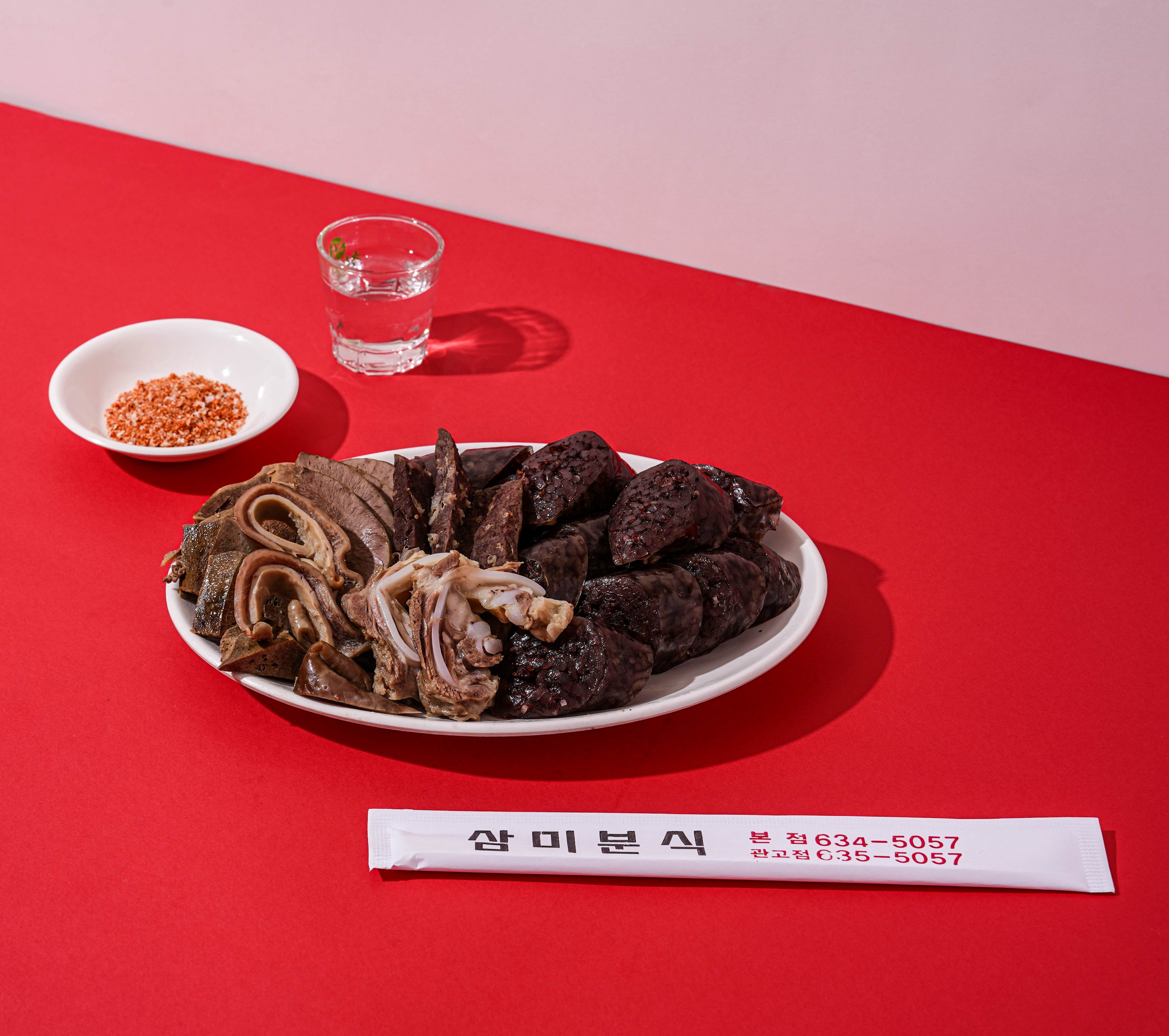 삼미분식