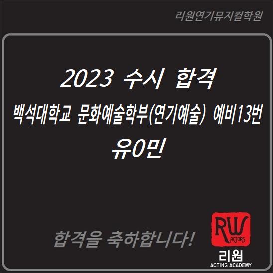 리원연기뮤지컬학원 세종점