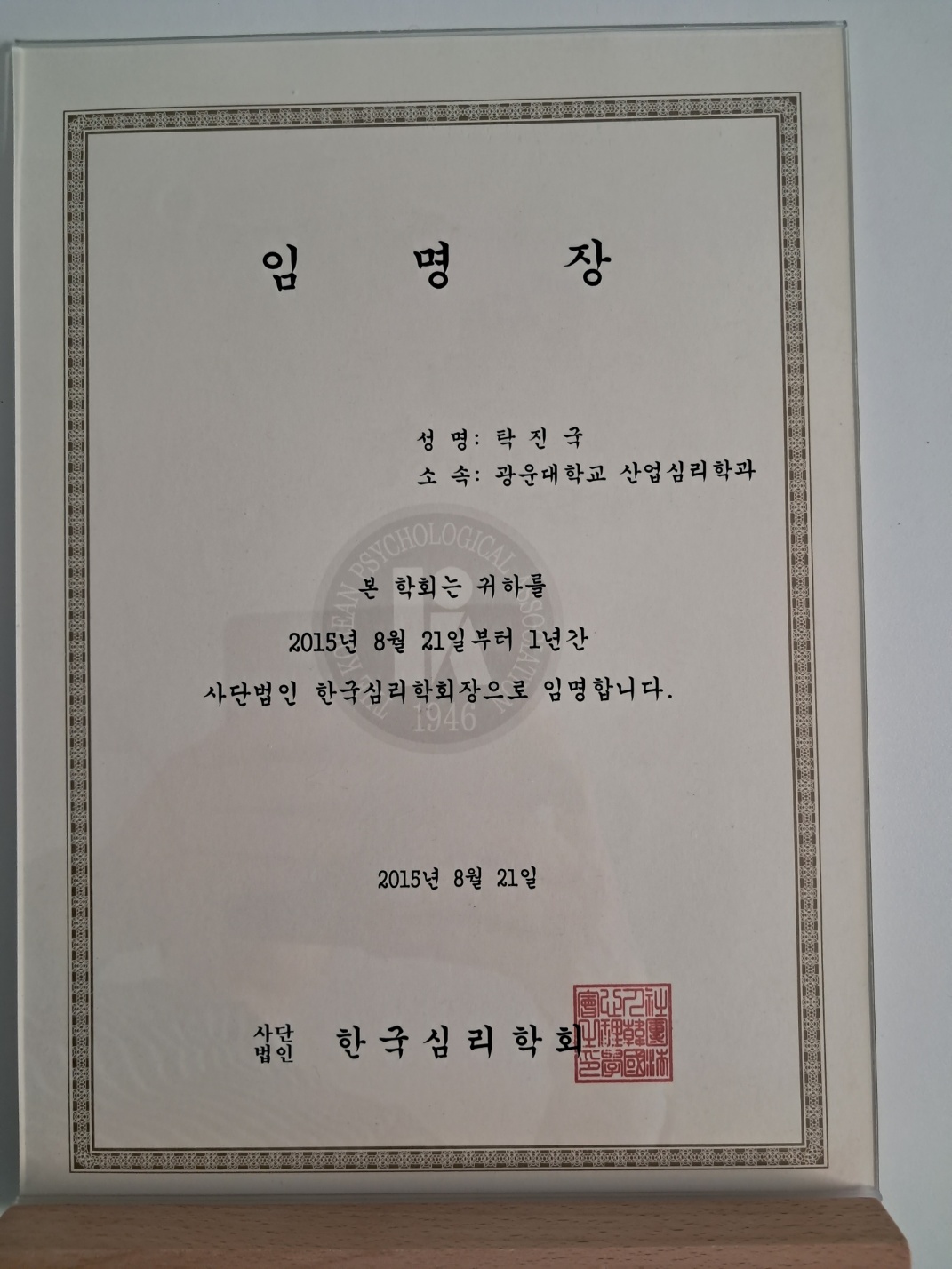 지아미라이프코칭센터