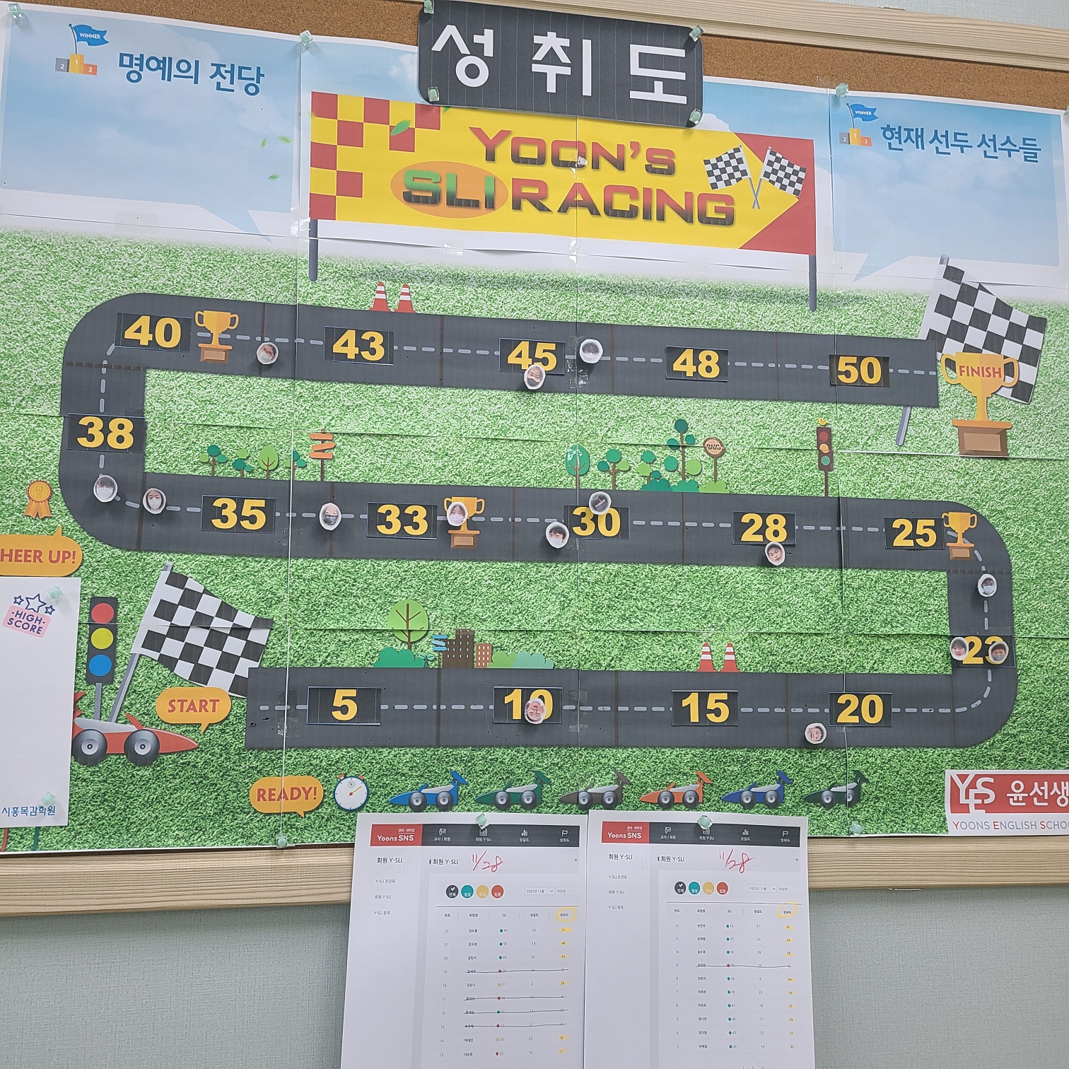 윤선생 IGSE아카데미 시흥목감학원
