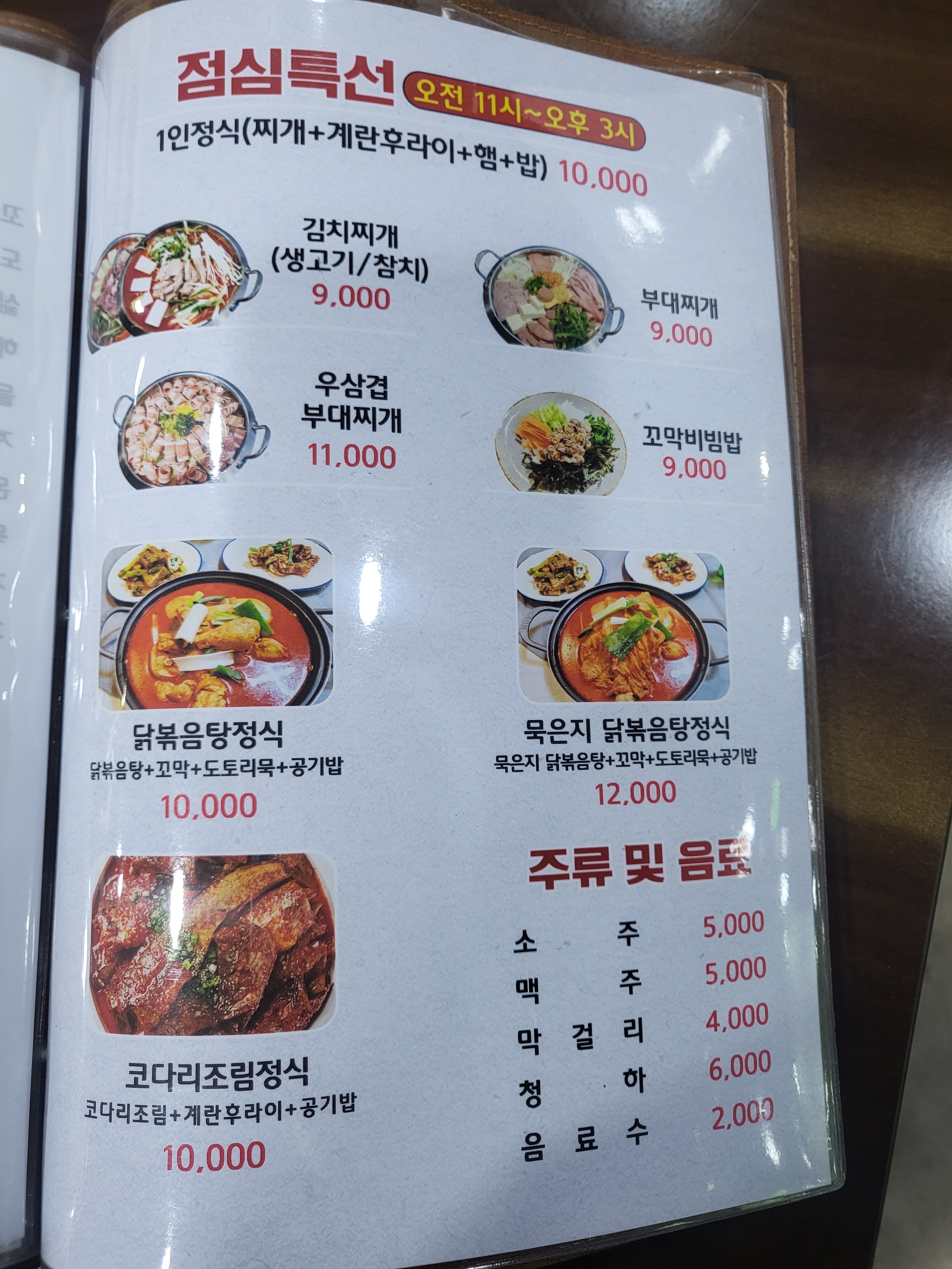 석정식당