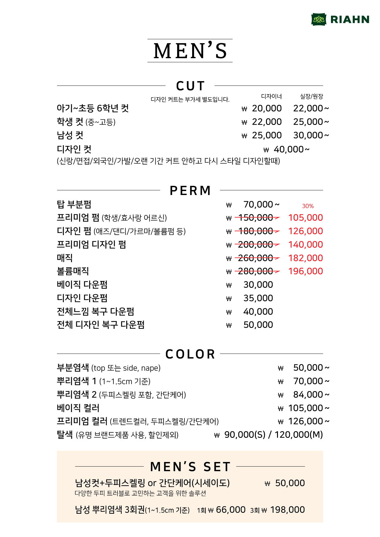리안헤어 강남논현아이파크점